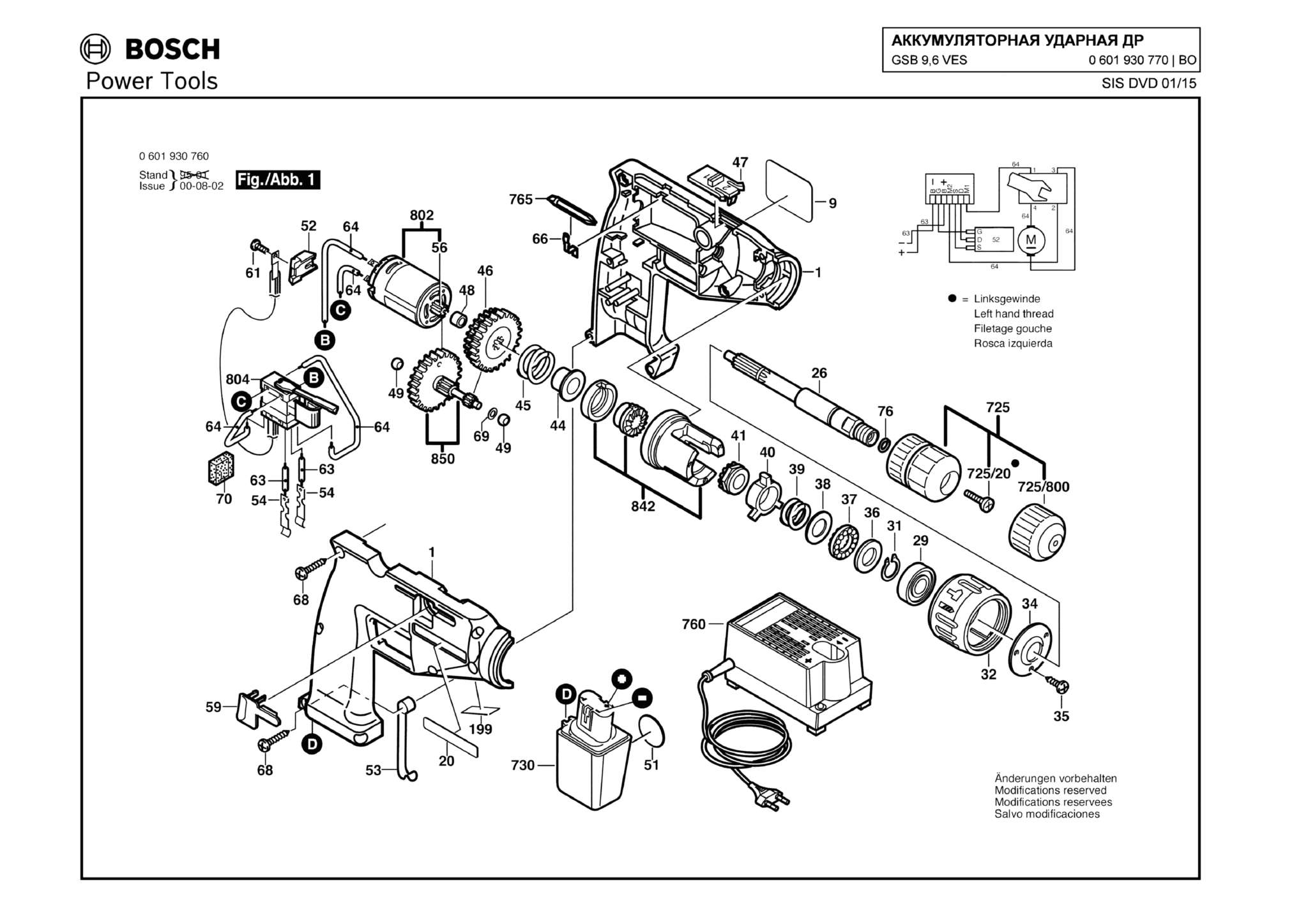 Запчасти, схема и деталировка Bosch GSB 9,6 VES (ТИП 0601930770)