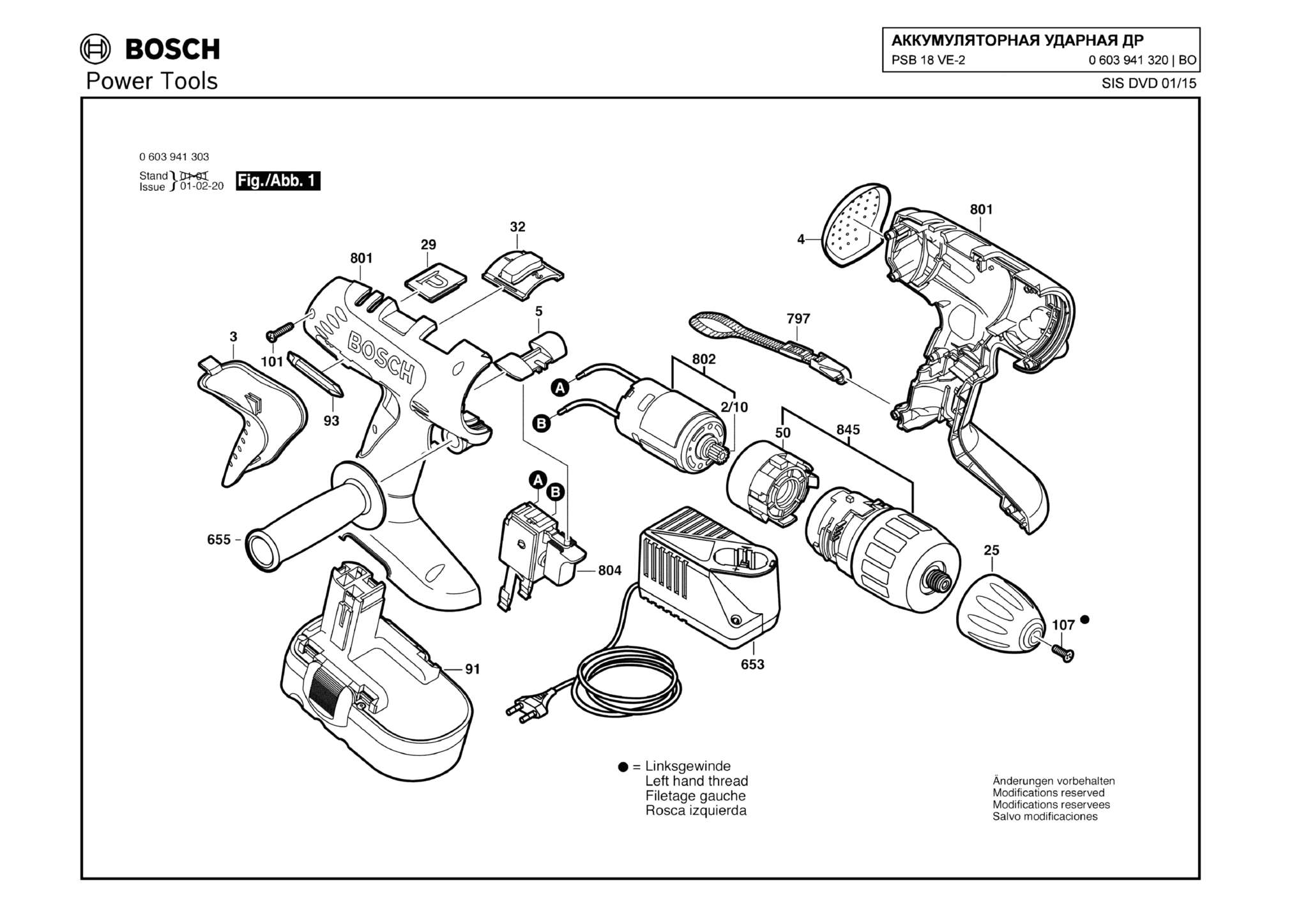 Запчасти, схема и деталировка Bosch PSB 18 VE-2 (ТИП 0603941320)