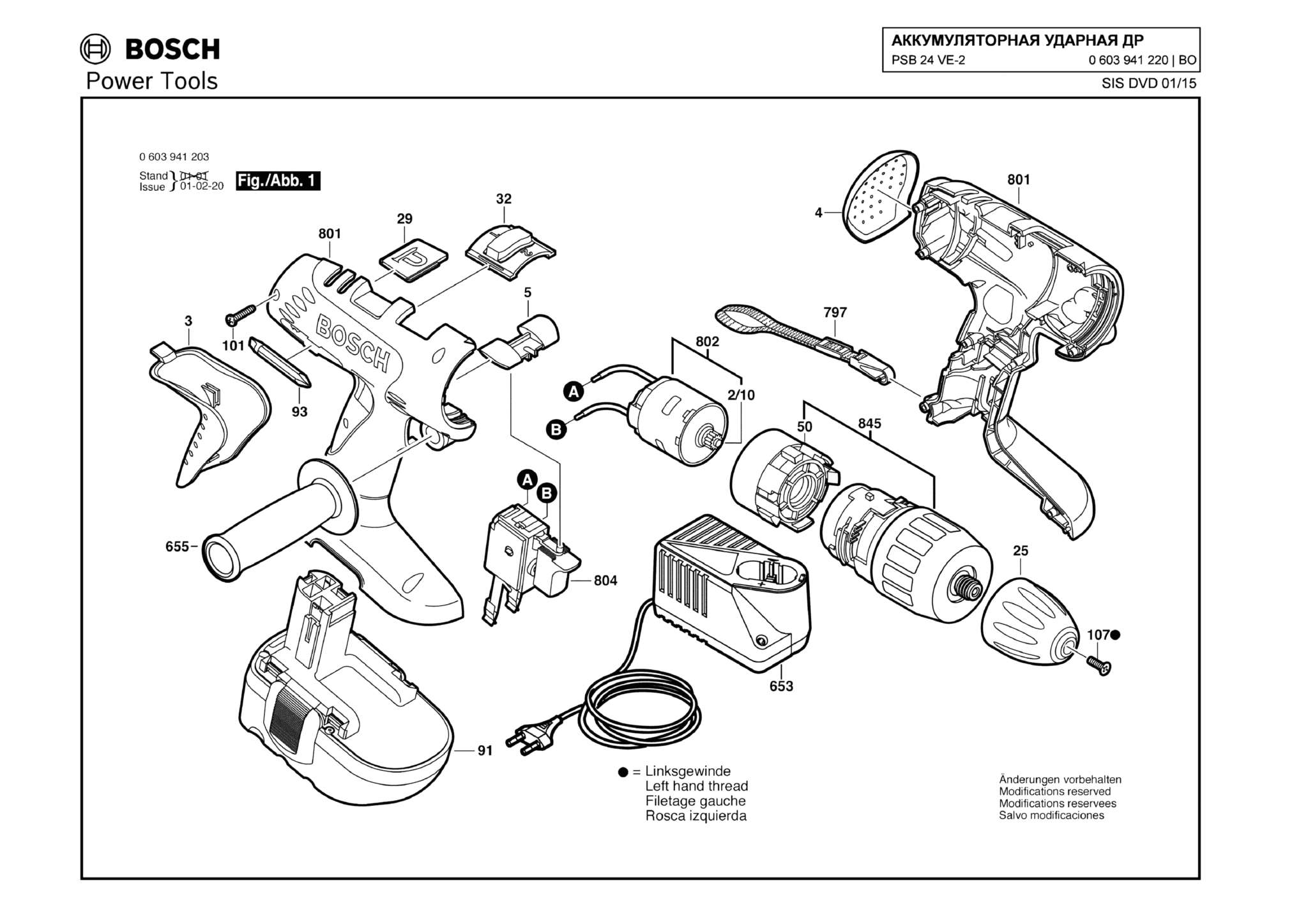 Запчасти, схема и деталировка Bosch PSB 24 VE-2 (ТИП 0603941220)