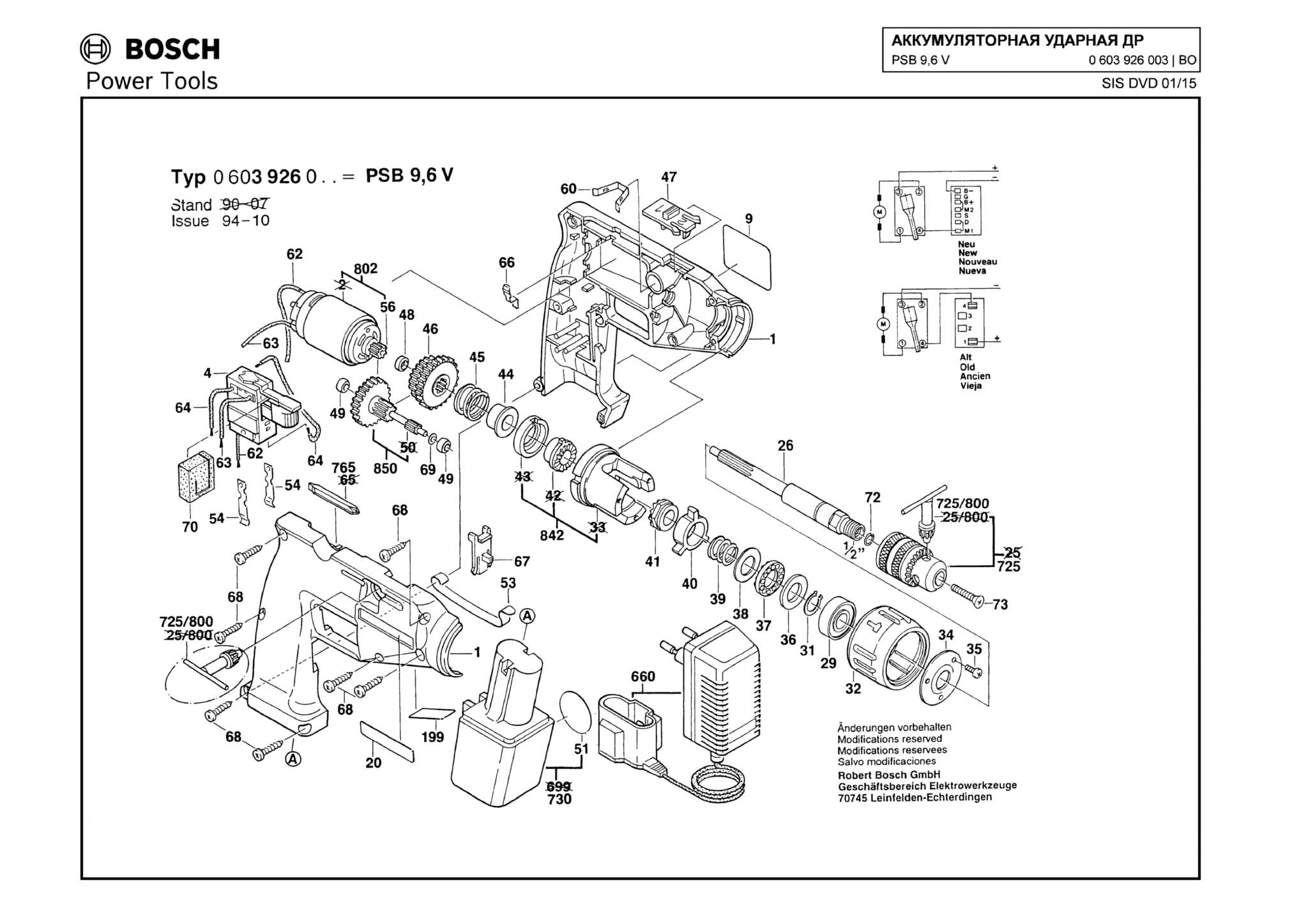 Запчасти, схема и деталировка Bosch PSB 9,6 V (ТИП 0603926003)