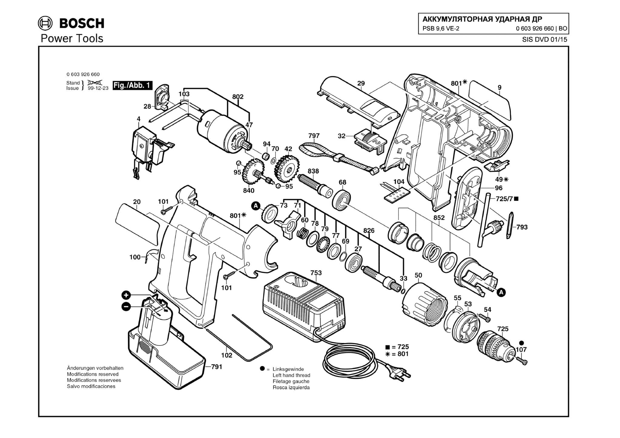 Запчасти, схема и деталировка Bosch PSB 9,6 VE-2 (ТИП 0603926660)