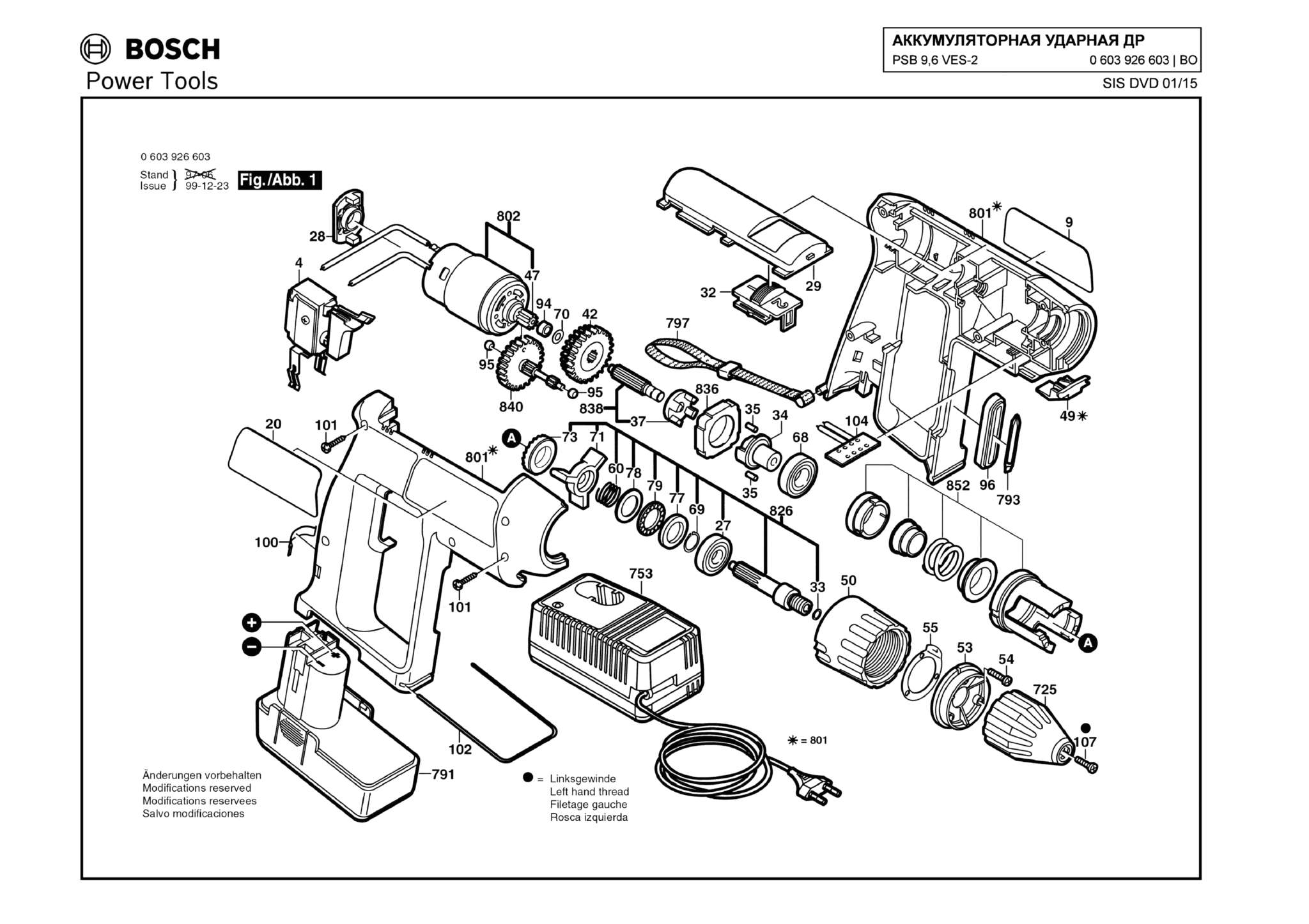 Запчасти, схема и деталировка Bosch PSB 9,6 VES-2 (ТИП 0603926603)