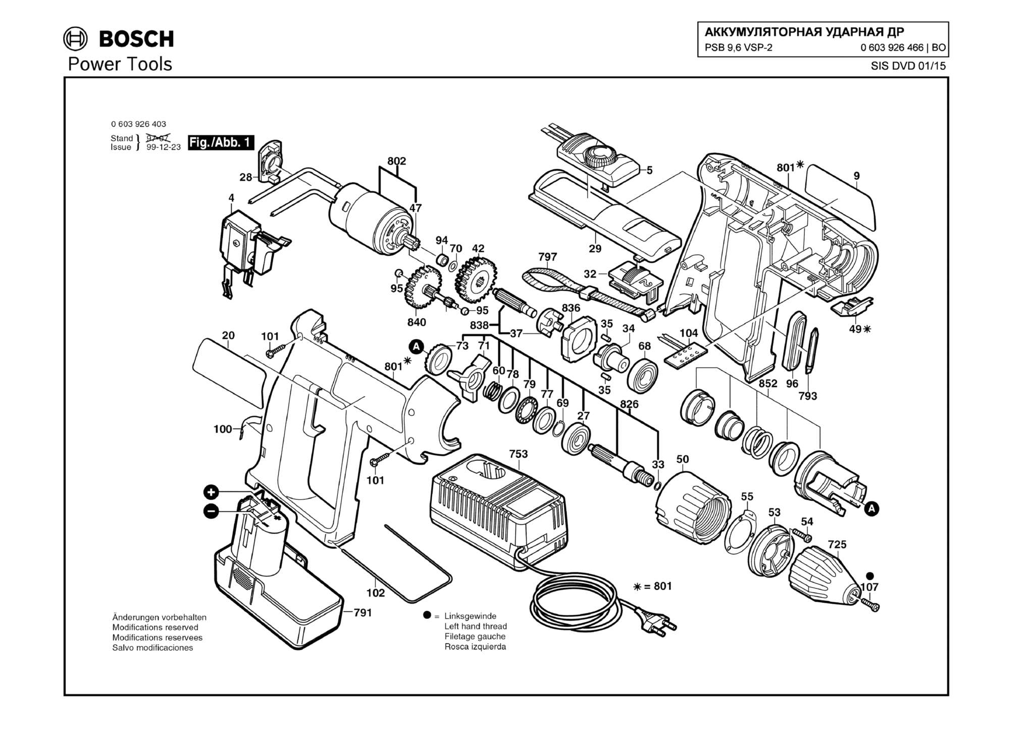 Запчасти, схема и деталировка Bosch PSB 9,6 VSP-2 (ТИП 0603926466)