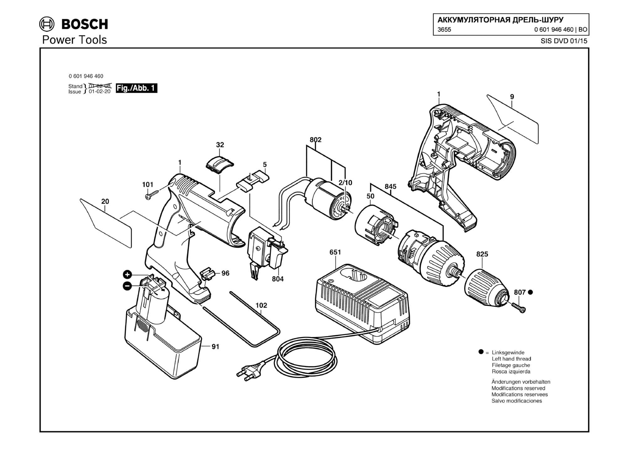 Запчасти, схема и деталировка Bosch 3655 (ТИП 0601946460)