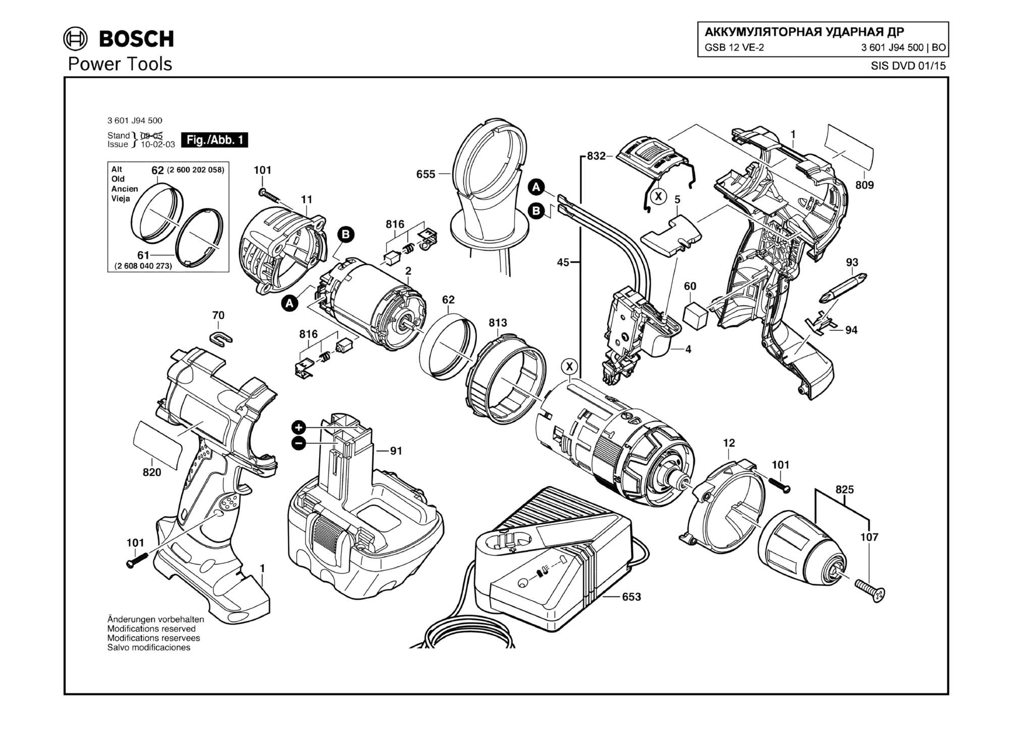 Запчасти, схема и деталировка Bosch GSB 12 VE-2 (ТИП 3601J94500)