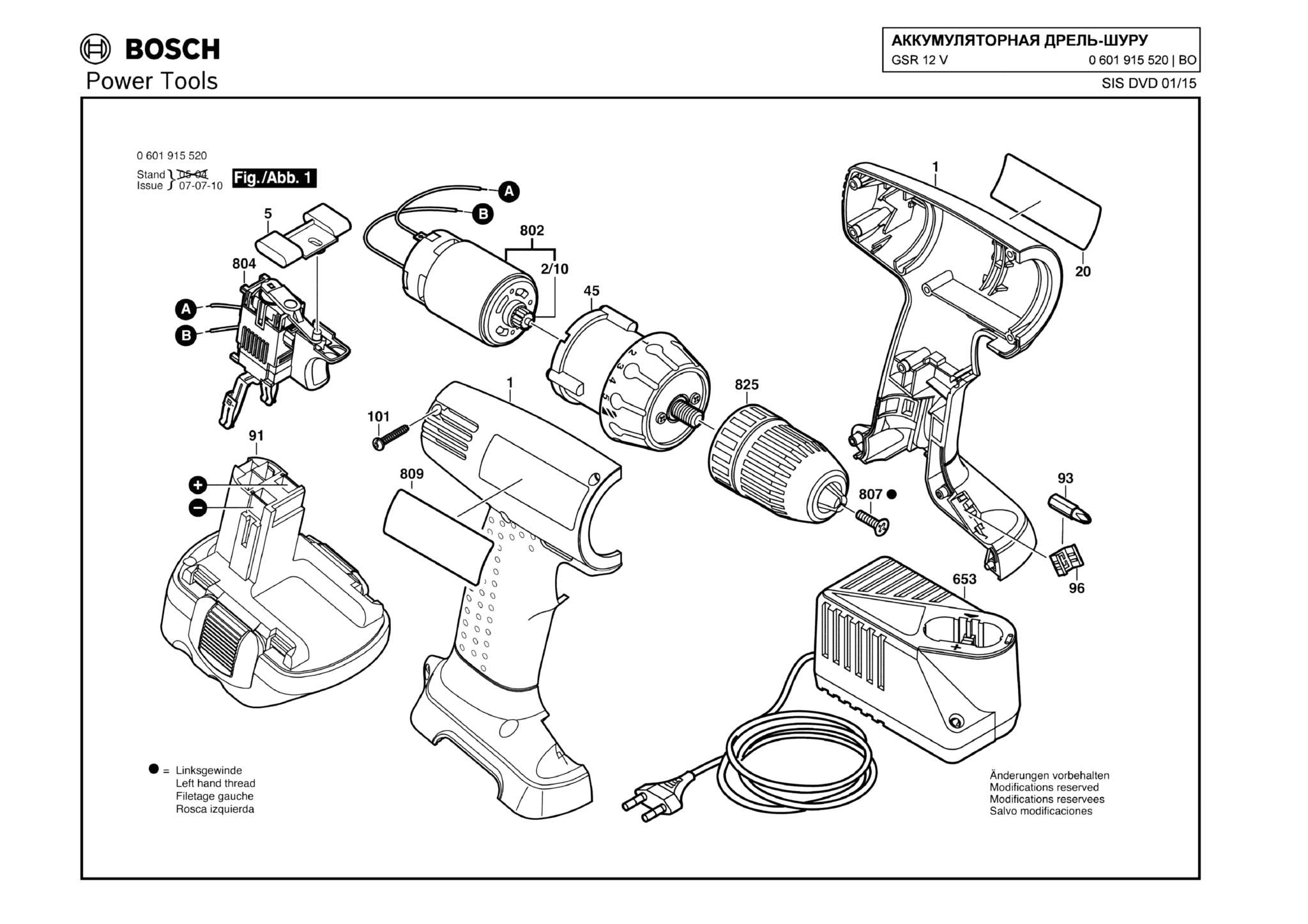 Запчасти, схема и деталировка Bosch GSR 12 V (ТИП 0601915520)