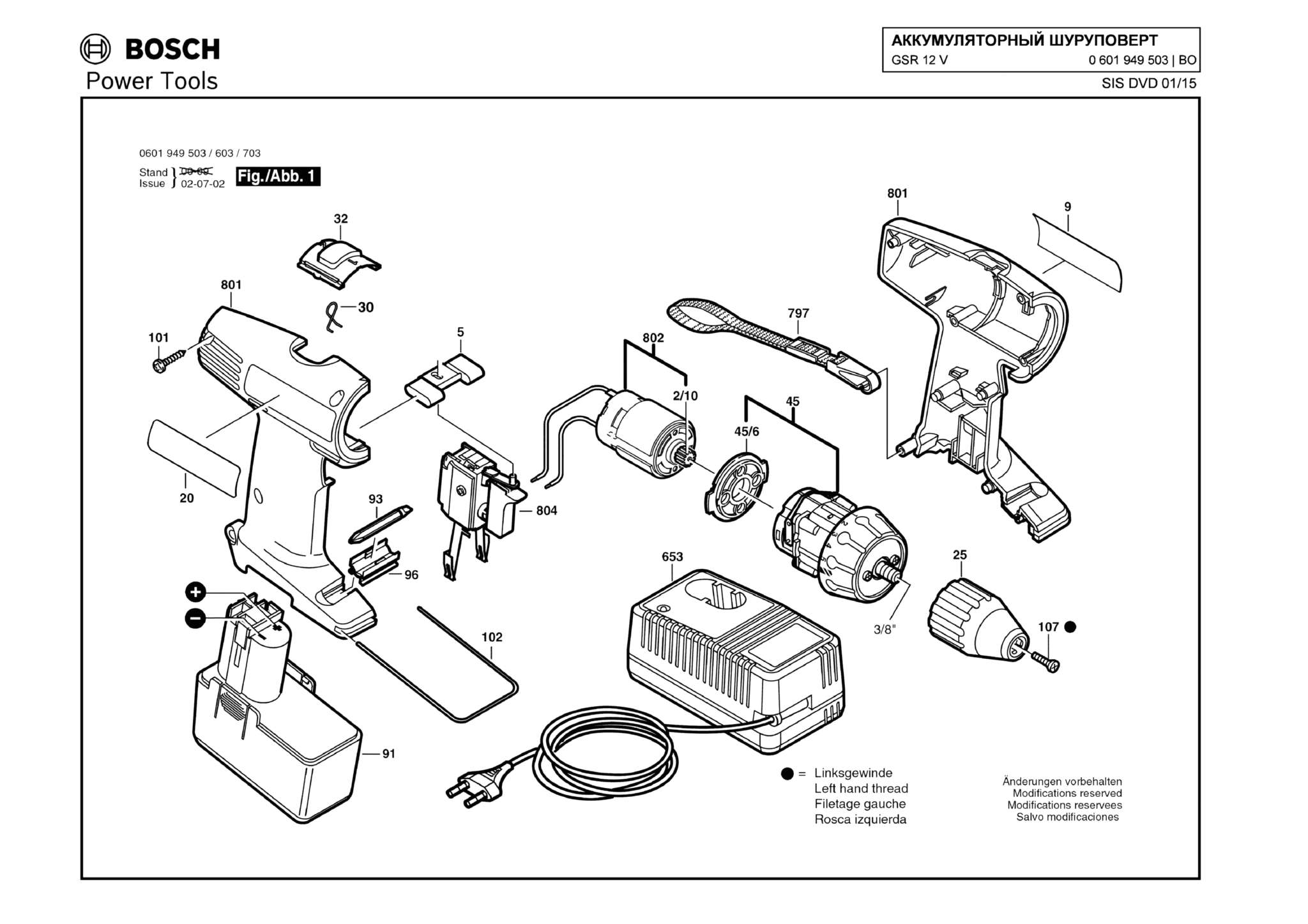 Запчасти, схема и деталировка Bosch GSR 12 V (ТИП 0601949503)