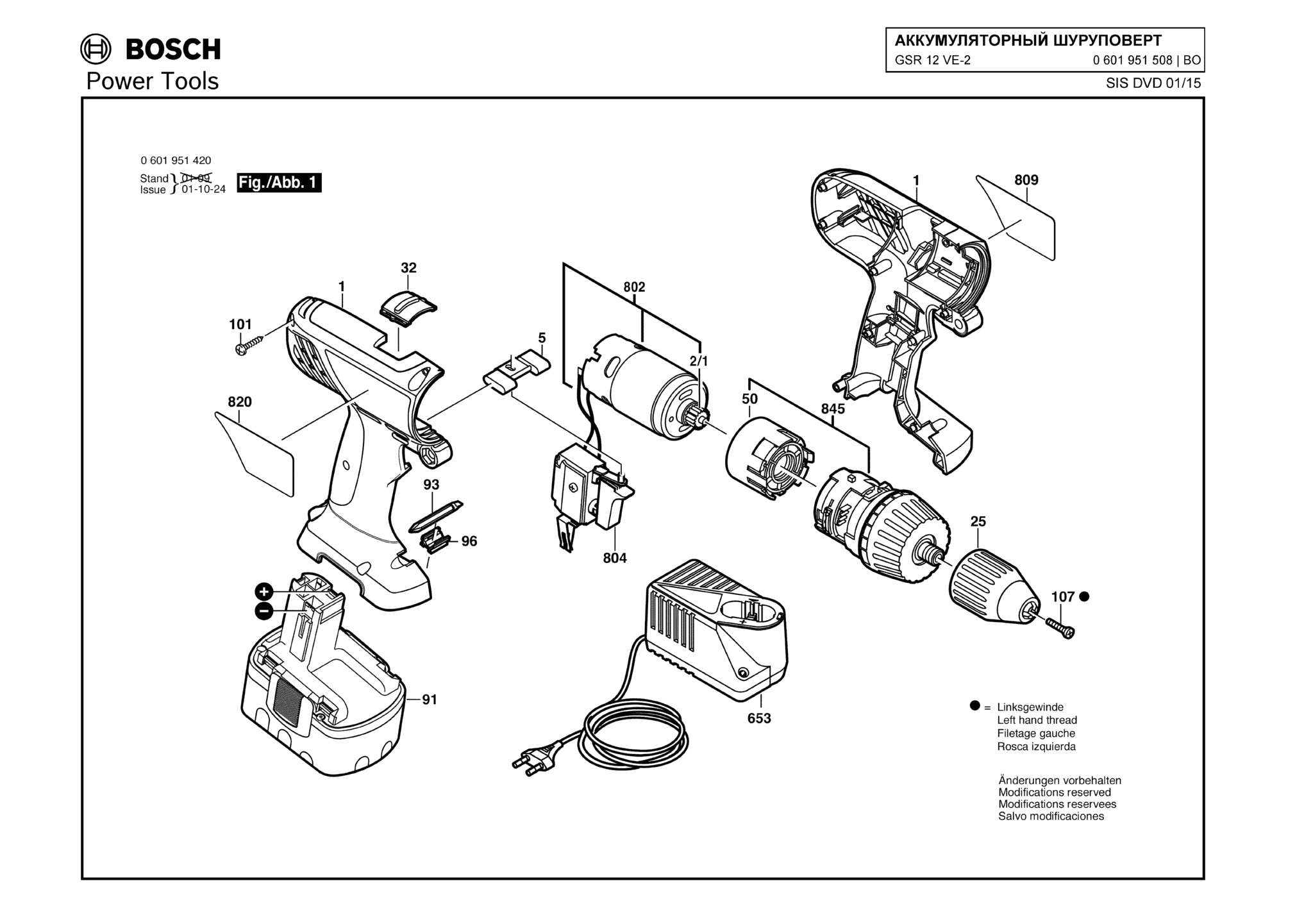 Запчасти, схема и деталировка Bosch GSR 12 VE-2 (ТИП 0601951508)