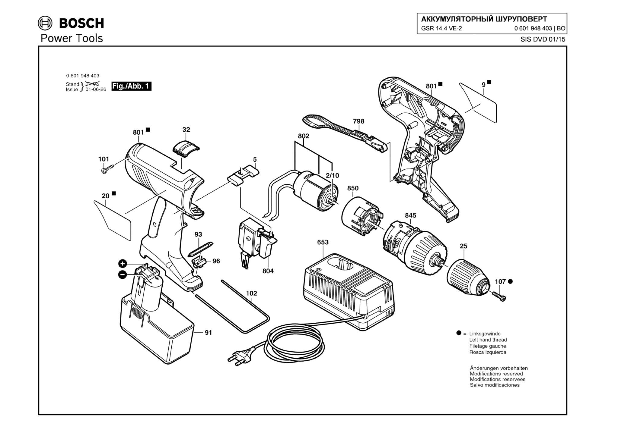 Запчасти, схема и деталировка Bosch GSR 14,4 VE-2 (ТИП 0601948403)