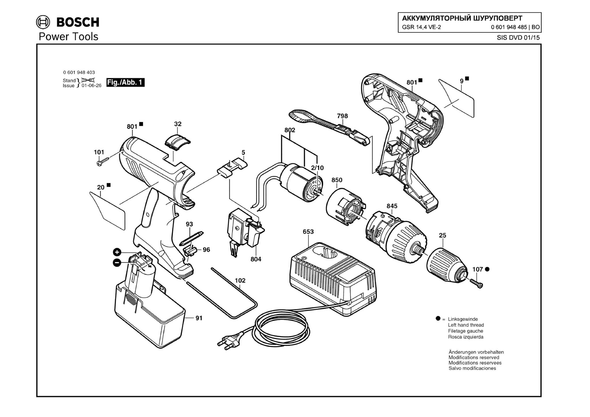 Запчасти, схема и деталировка Bosch GSR 14,4 VE-2 (ТИП 0601948485)