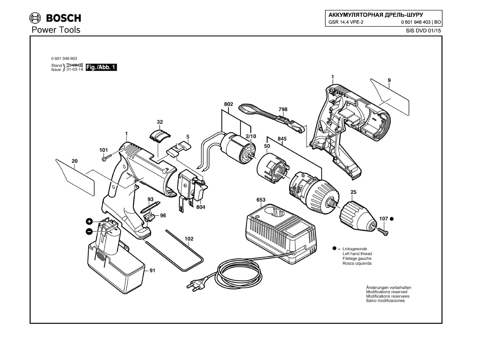 Запчасти, схема и деталировка Bosch GSR 14,4 VPE-2 (ТИП 0601946403)