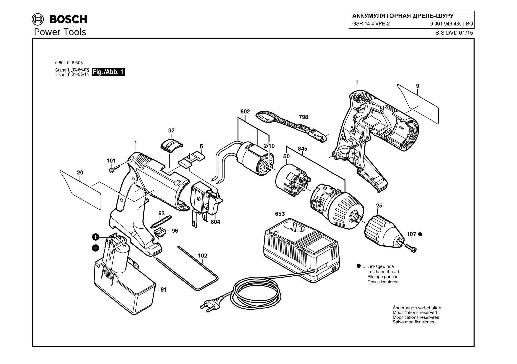 Запчасти, схема и деталировка Bosch GSR 14,4 VPE-2 (ТИП 0601946485)