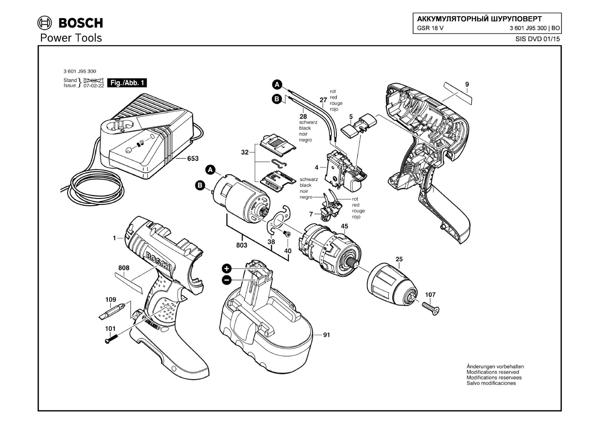 Запчасти, схема и деталировка Bosch GSR 18 V (ТИП 3601J95300)