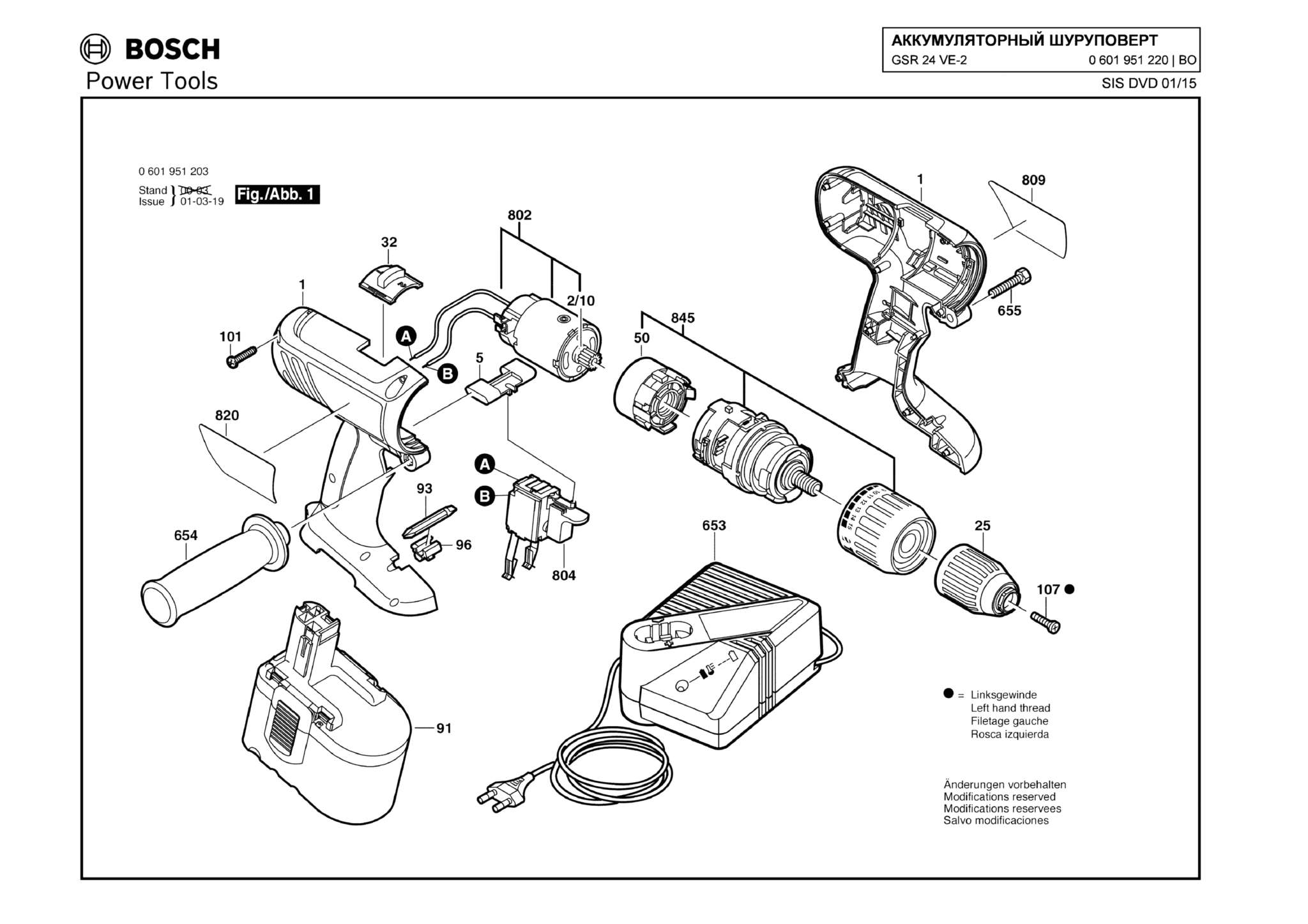 Запчасти, схема и деталировка Bosch GSR 24 VE-2 (ТИП 0601951220)