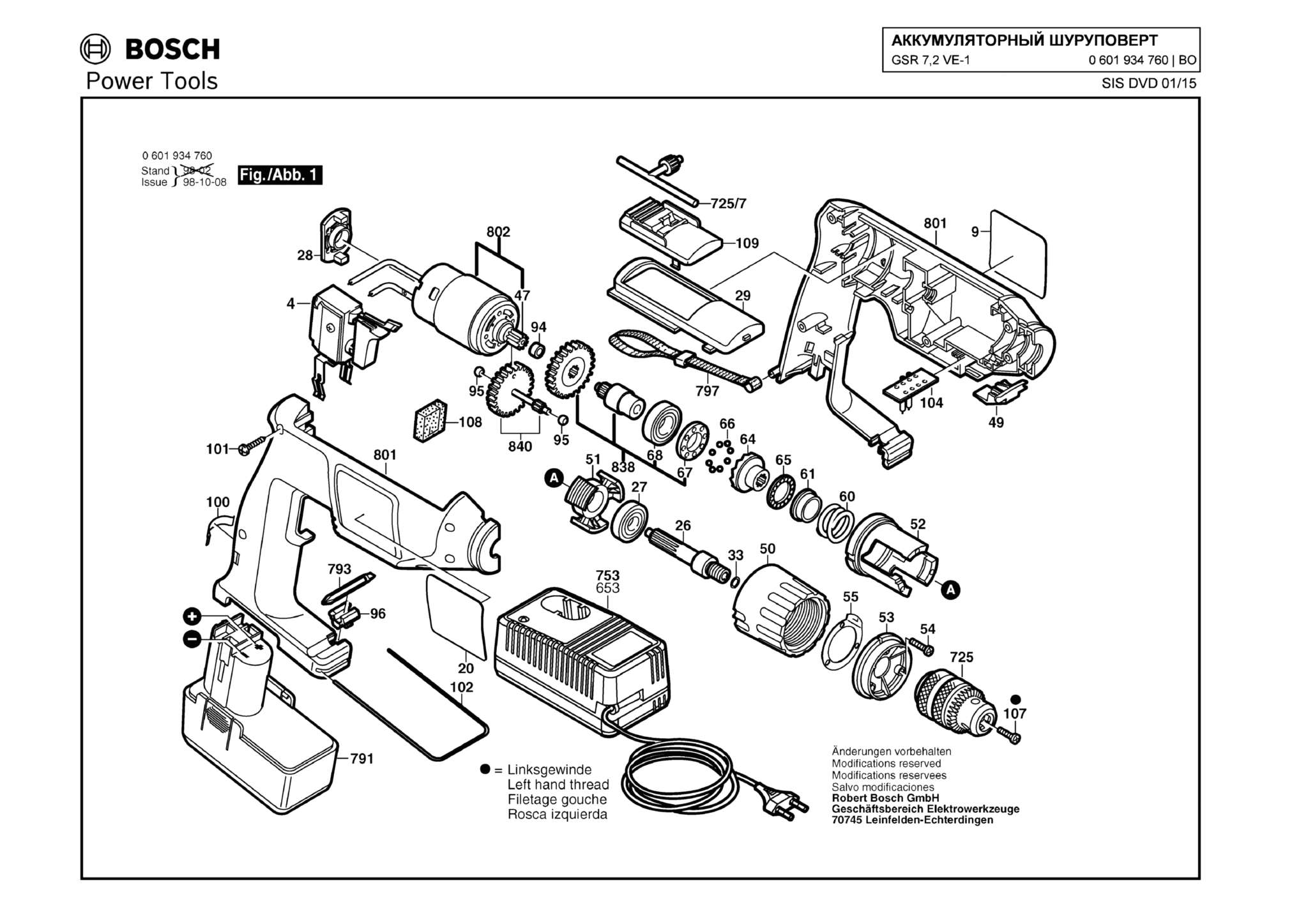 Запчасти, схема и деталировка Bosch GSR 7,2 VE-1 (ТИП 0601934760)