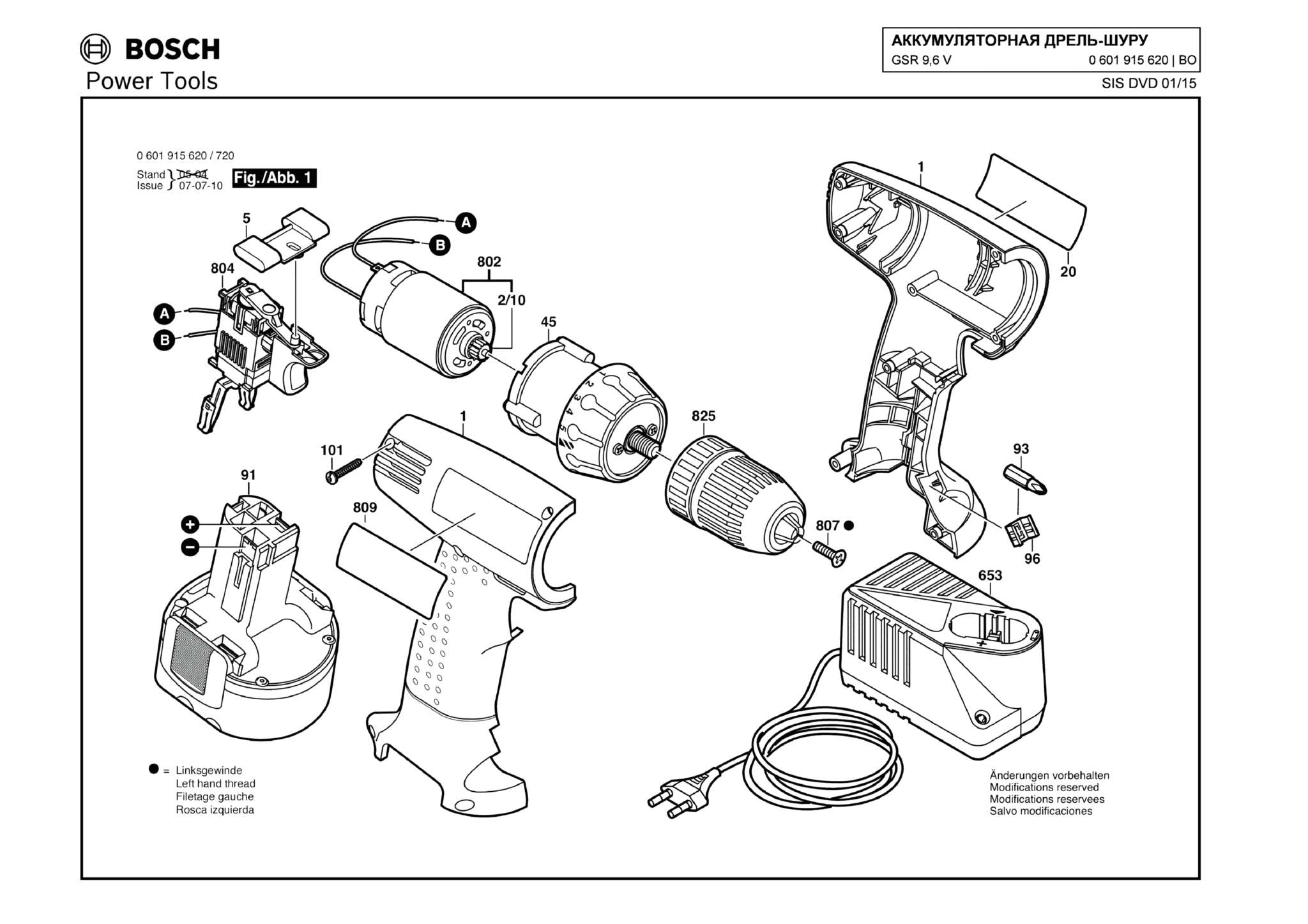 Запчасти, схема и деталировка Bosch GSR 9,6 V (ТИП 0601915620)