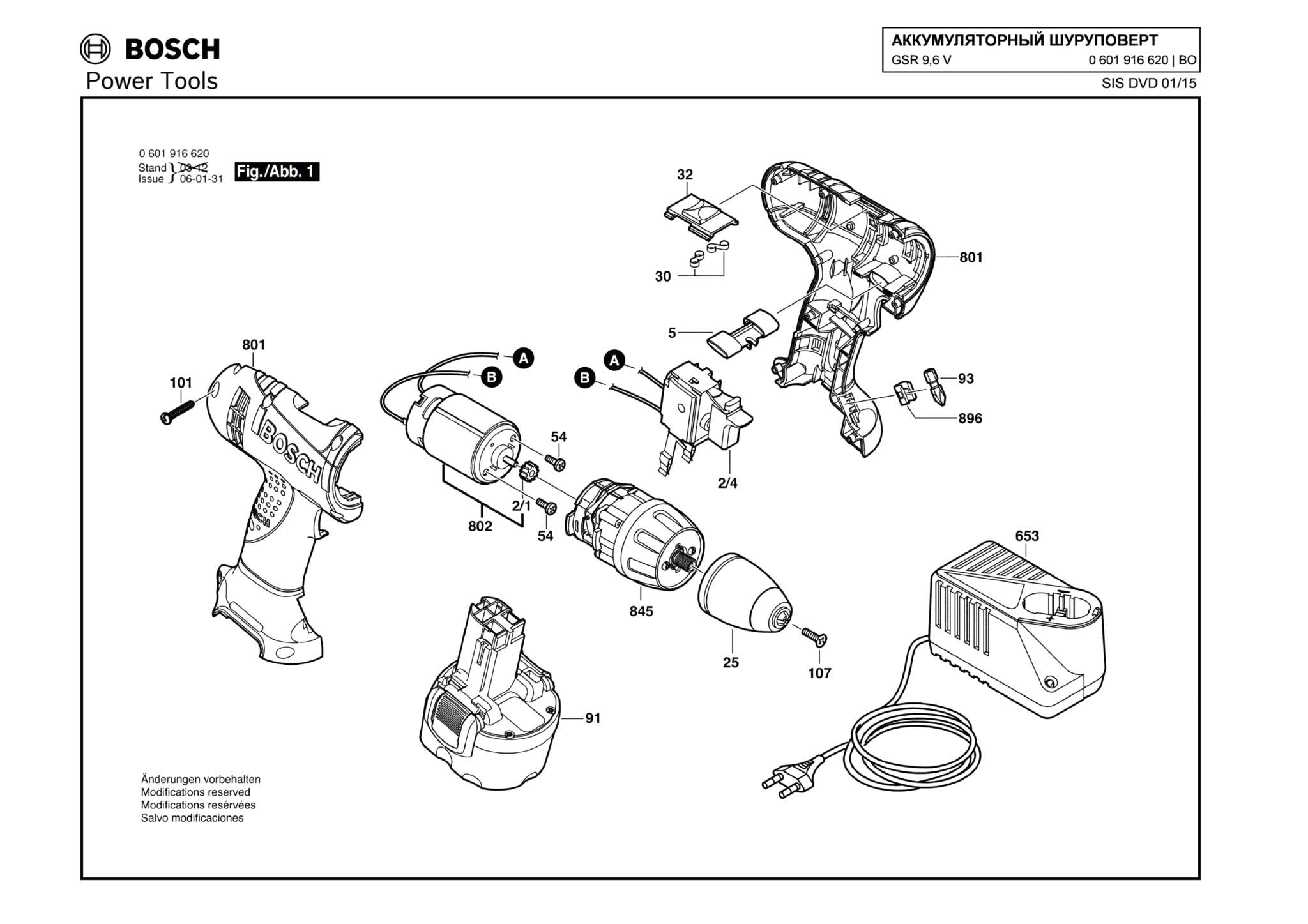 Запчасти, схема и деталировка Bosch GSR 9,6 V (ТИП 0601916620)