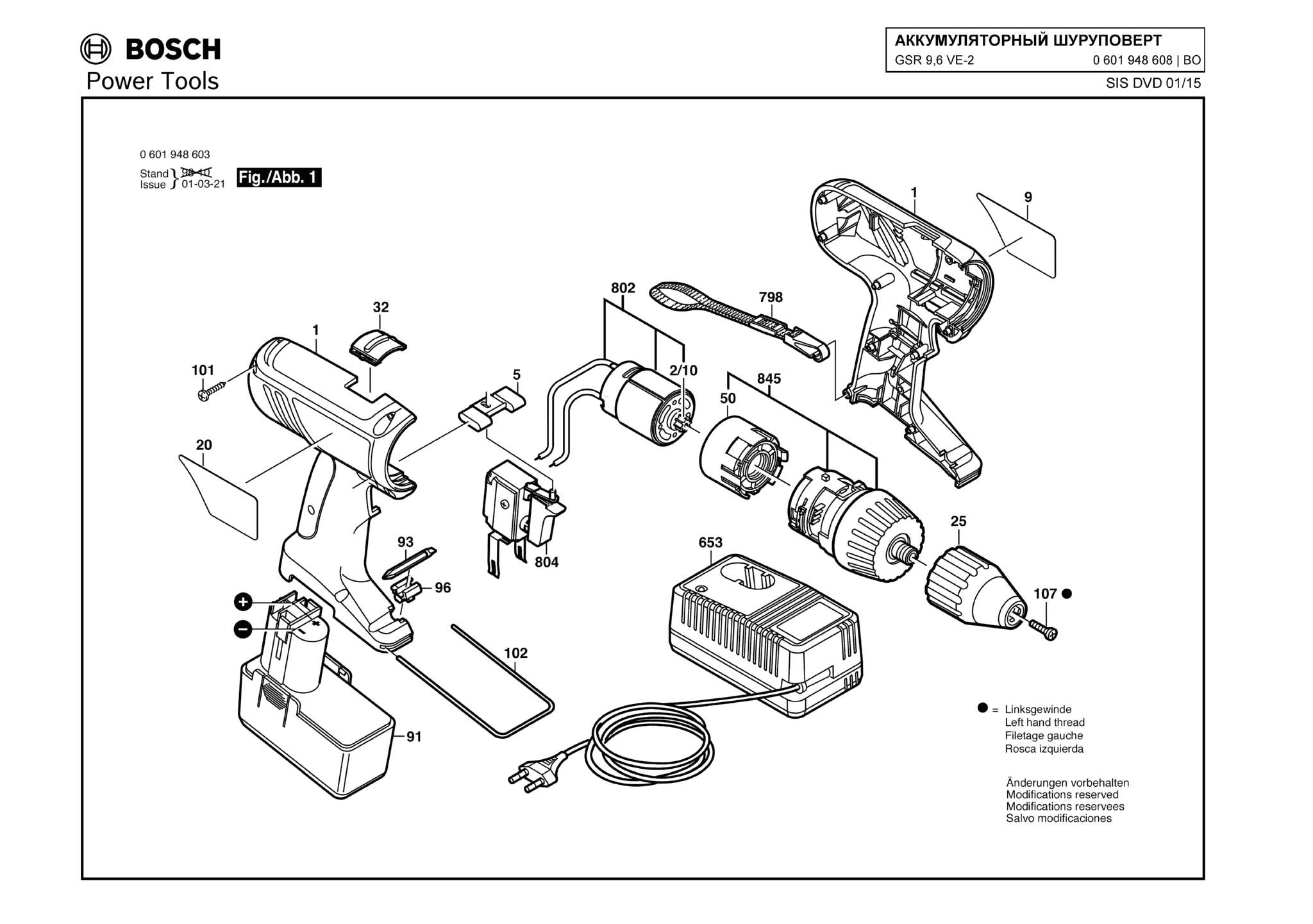 Запчасти, схема и деталировка Bosch GSR 9,6 VE-2 (ТИП 0601948608)
