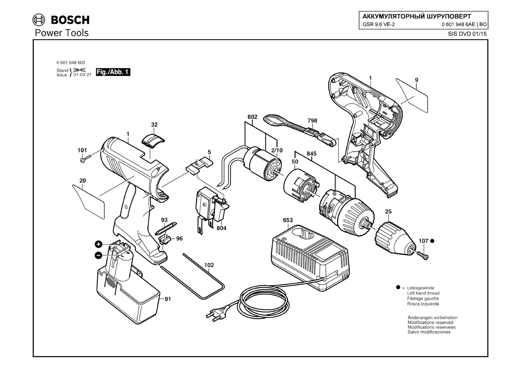 Запчасти, схема и деталировка Bosch GSR 9,6 VE-2 (ТИП 06019486AE)