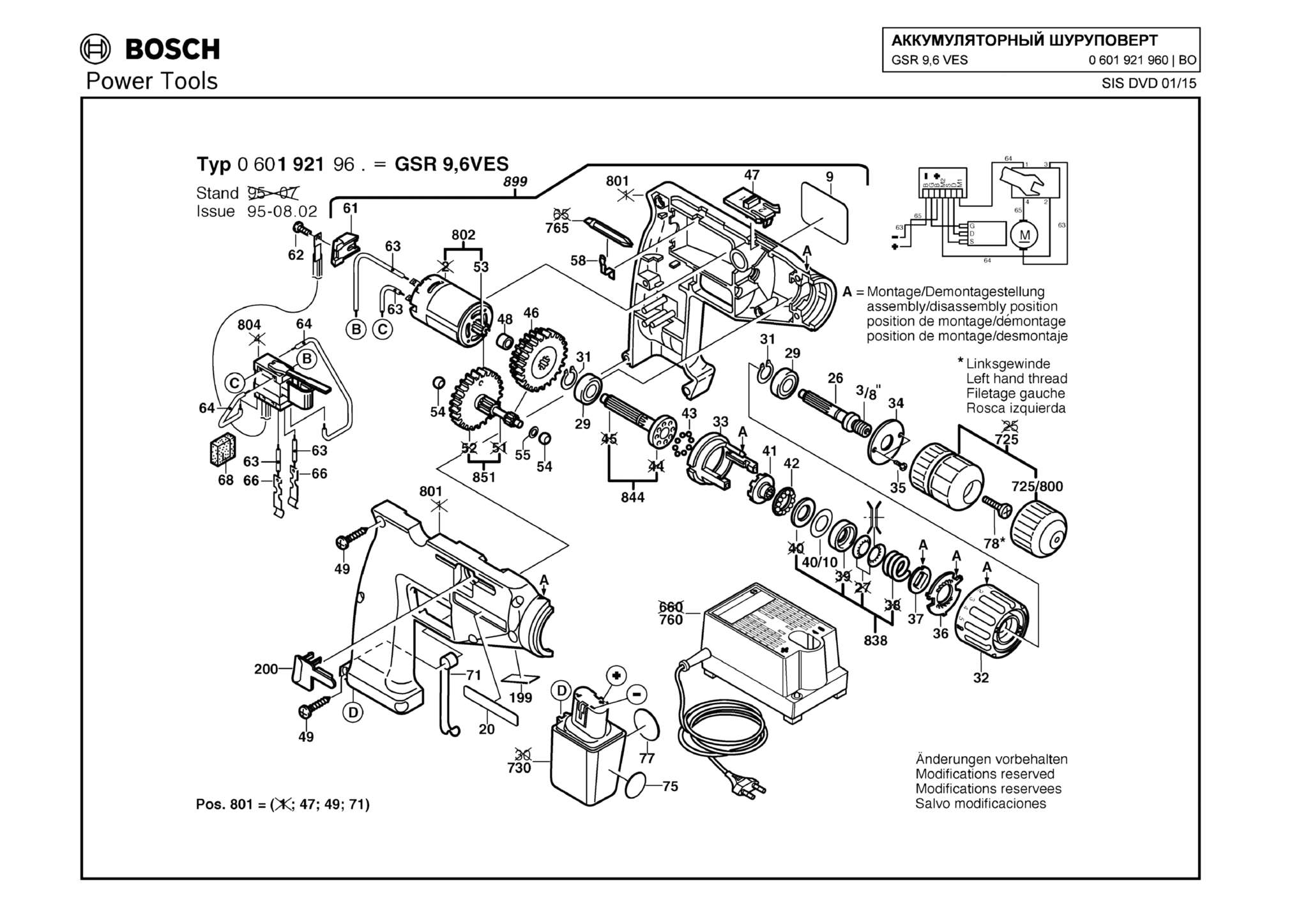 Запчасти, схема и деталировка Bosch GSR 9,6 VES (ТИП 0601921960)
