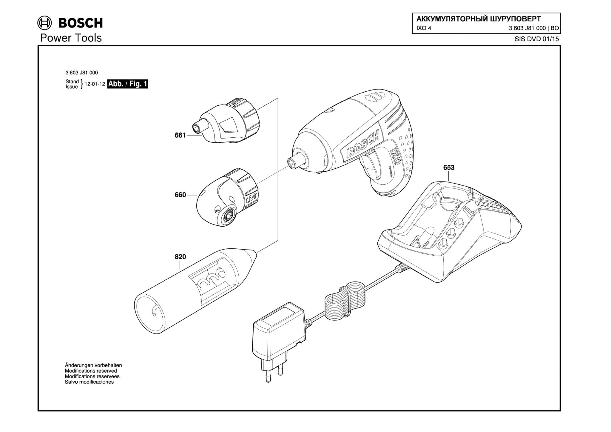 Запчасти, схема и деталировка Bosch IXO 4 (ТИП 3603J81000)