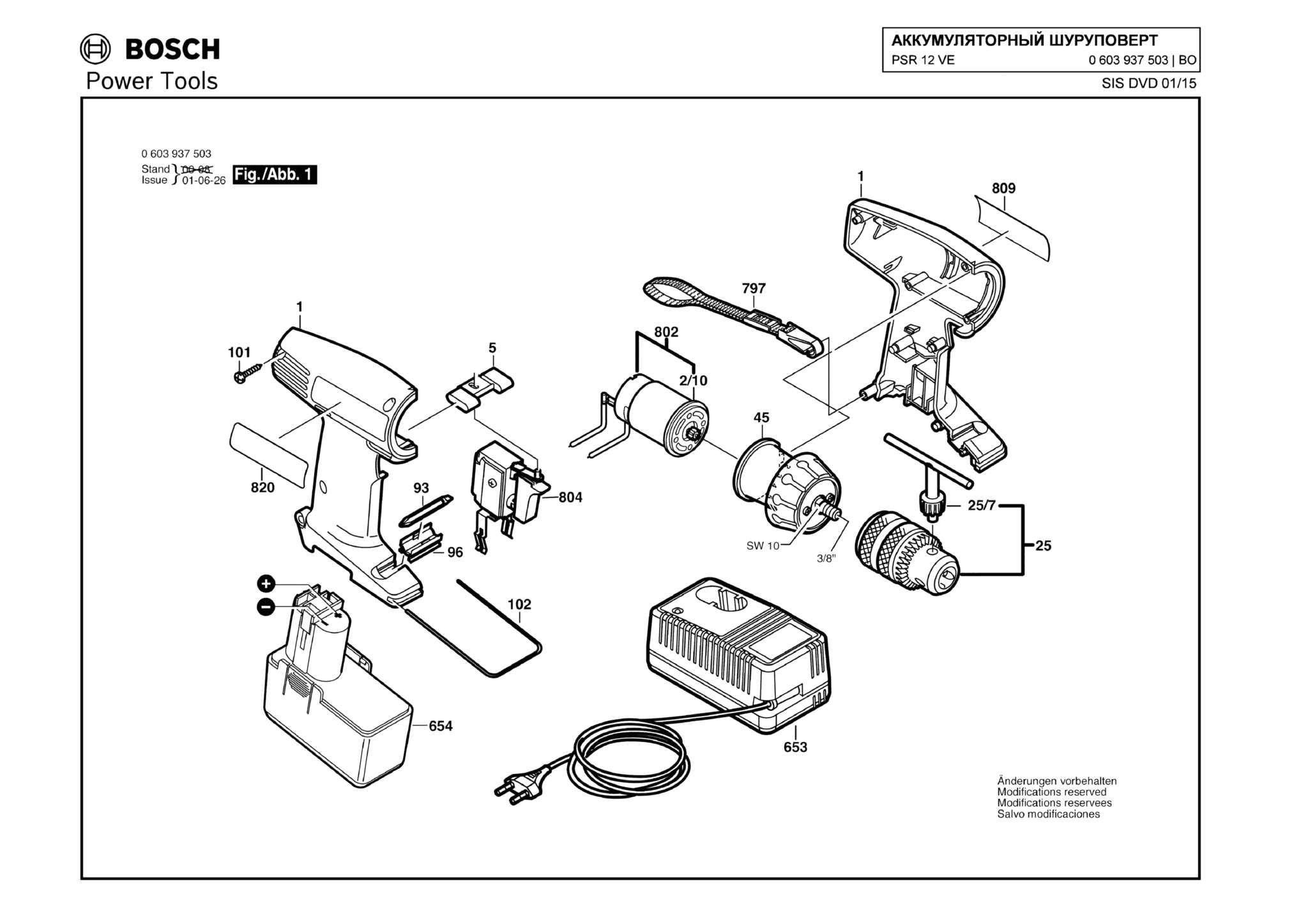 Запчасти, схема и деталировка Bosch PSR 12 VE (ТИП 0603937503)