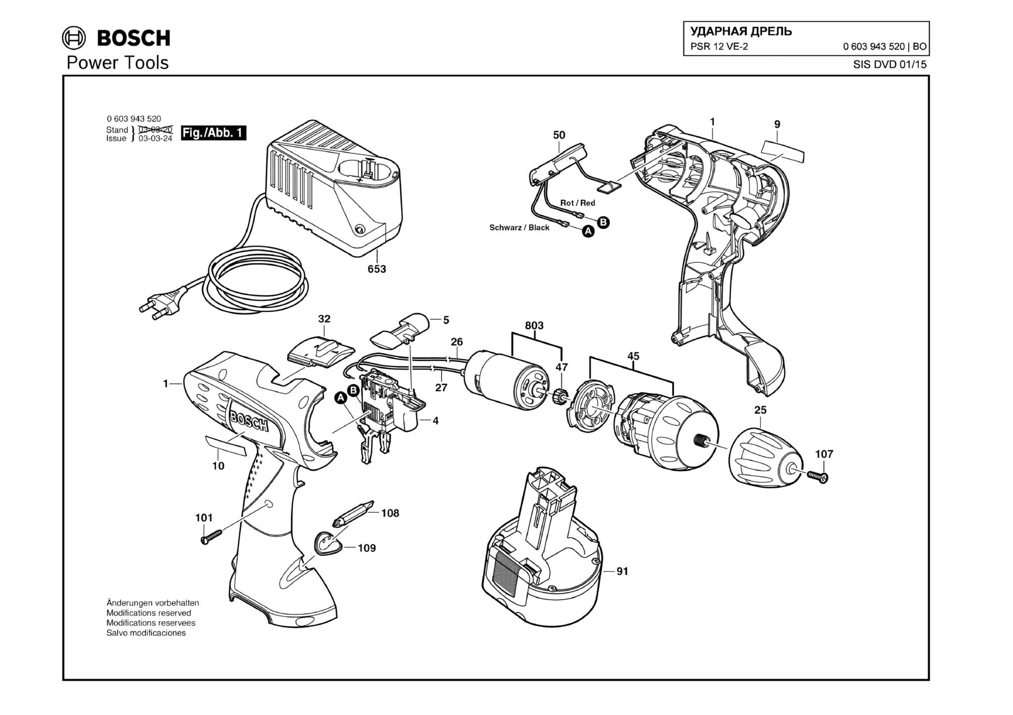 Запчасти, схема и деталировка Bosch PSR 12 VE-2 (ТИП 0603943520)