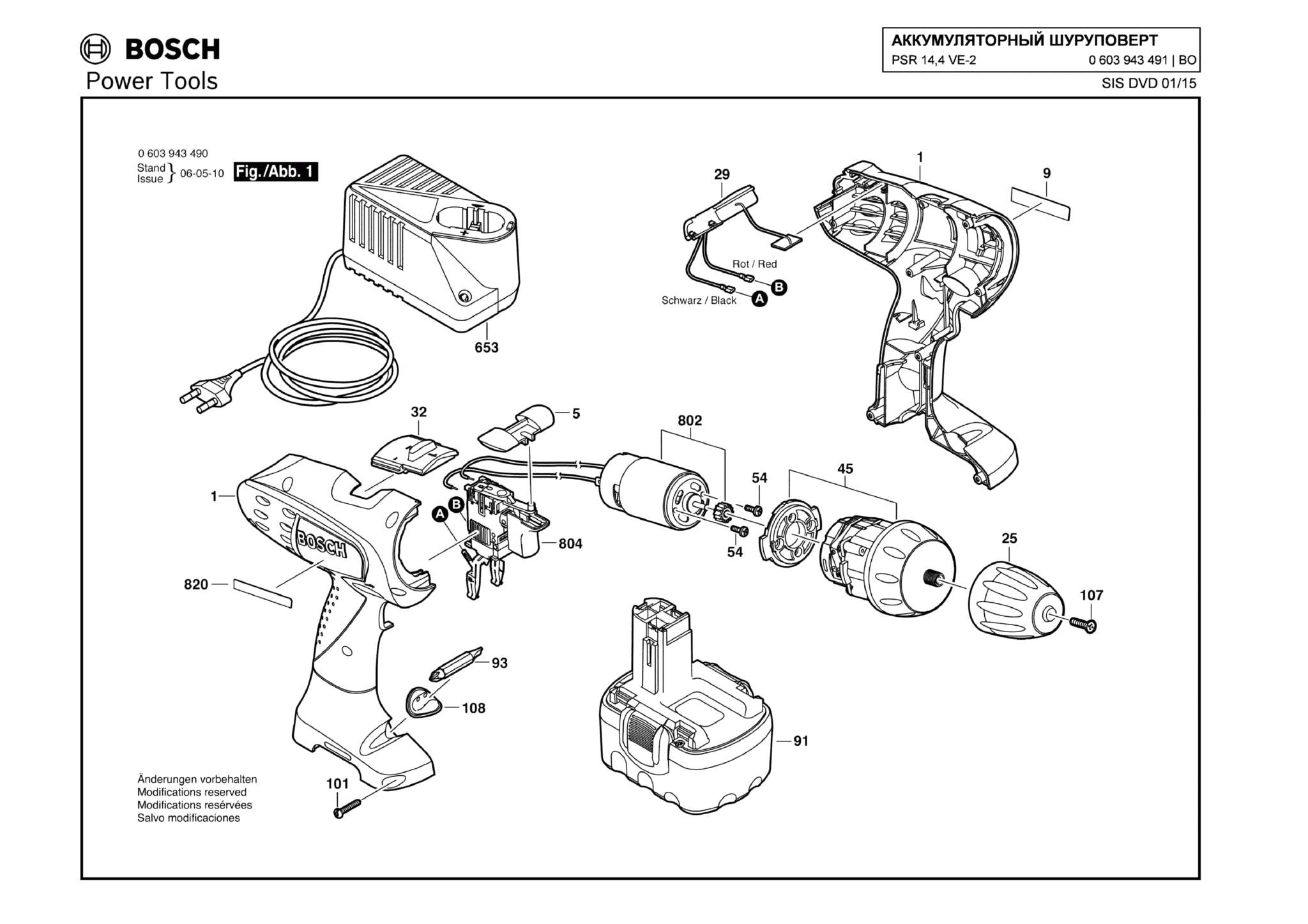 Запчасти, схема и деталировка Bosch PSR 14,4 VE-2 (ТИП 0603943491)