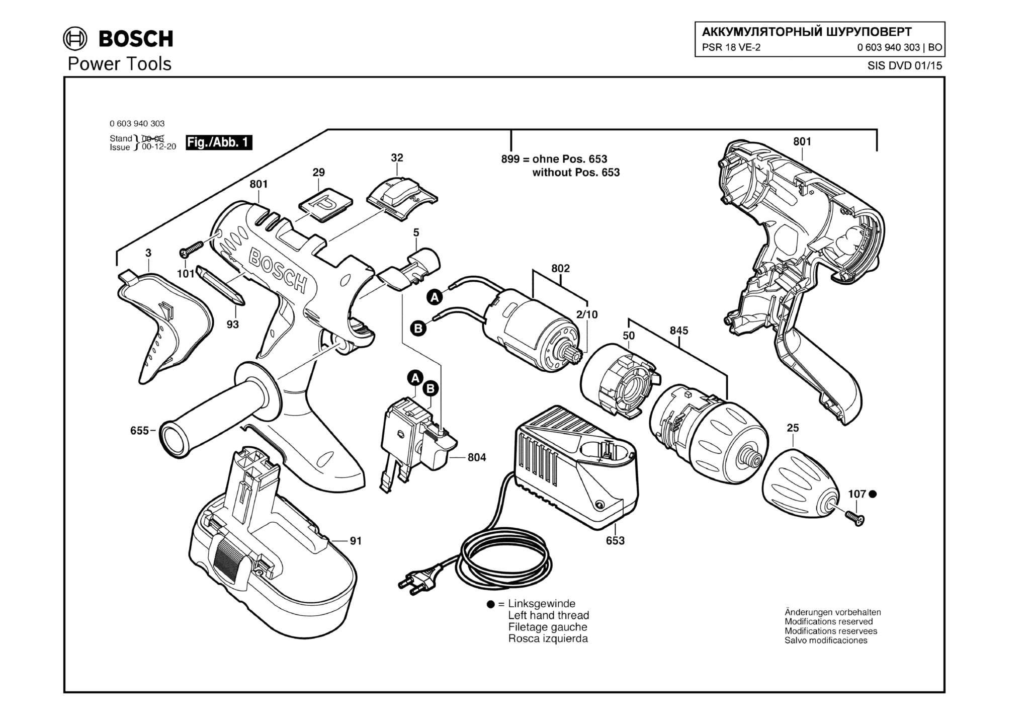 Запчасти, схема и деталировка Bosch PSR 18 VE-2 (ТИП 0603940303)