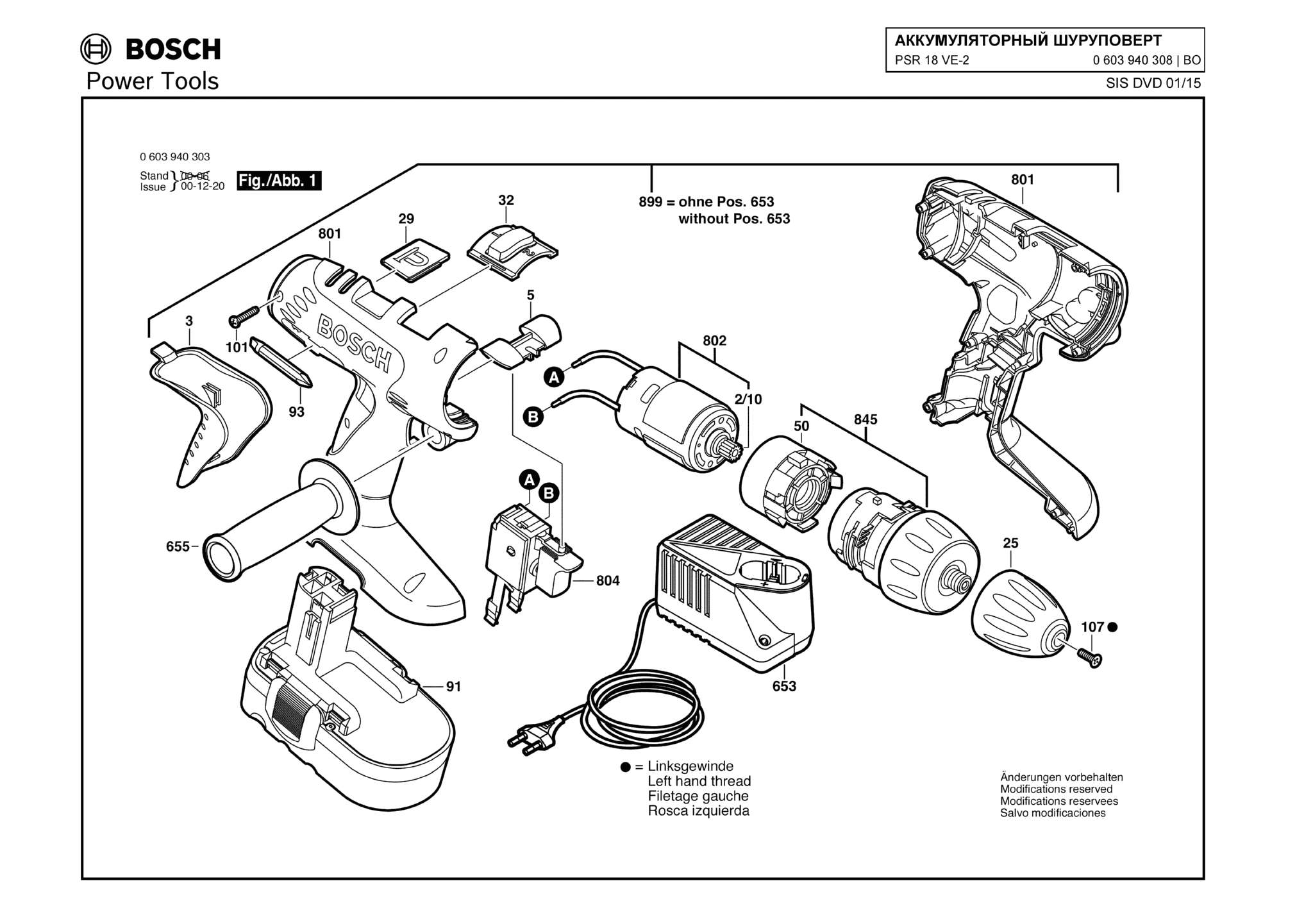 Запчасти, схема и деталировка Bosch PSR 18 VE-2 (ТИП 0603940308)
