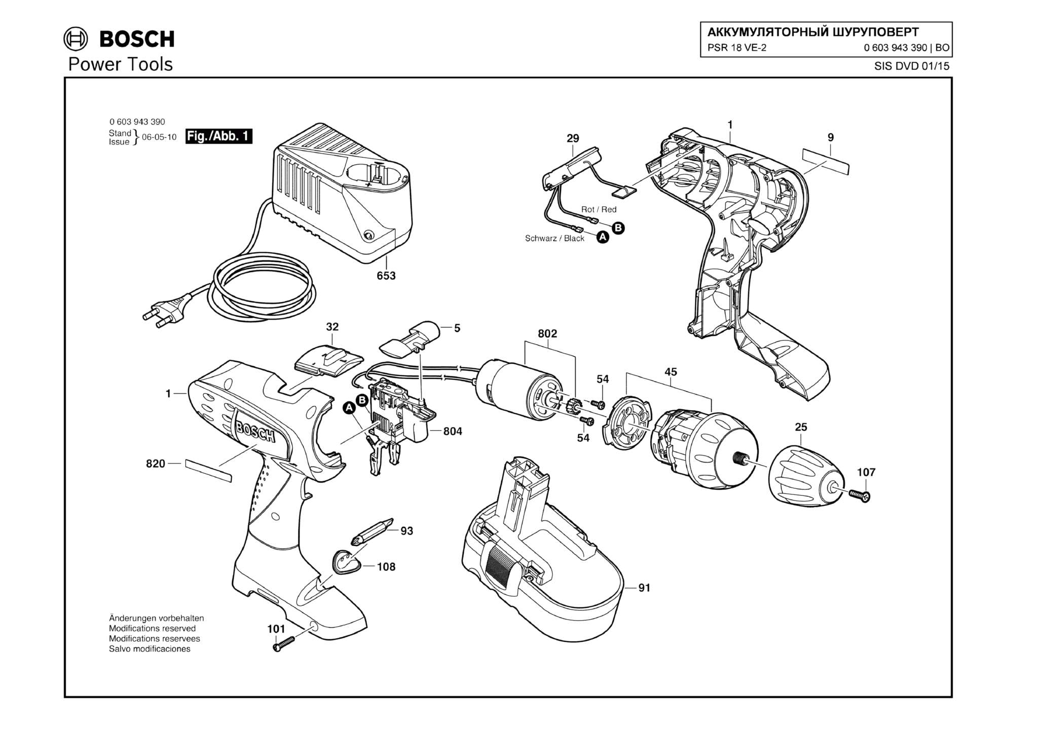 Запчасти, схема и деталировка Bosch PSR 18 VE-2 (ТИП 0603943390)