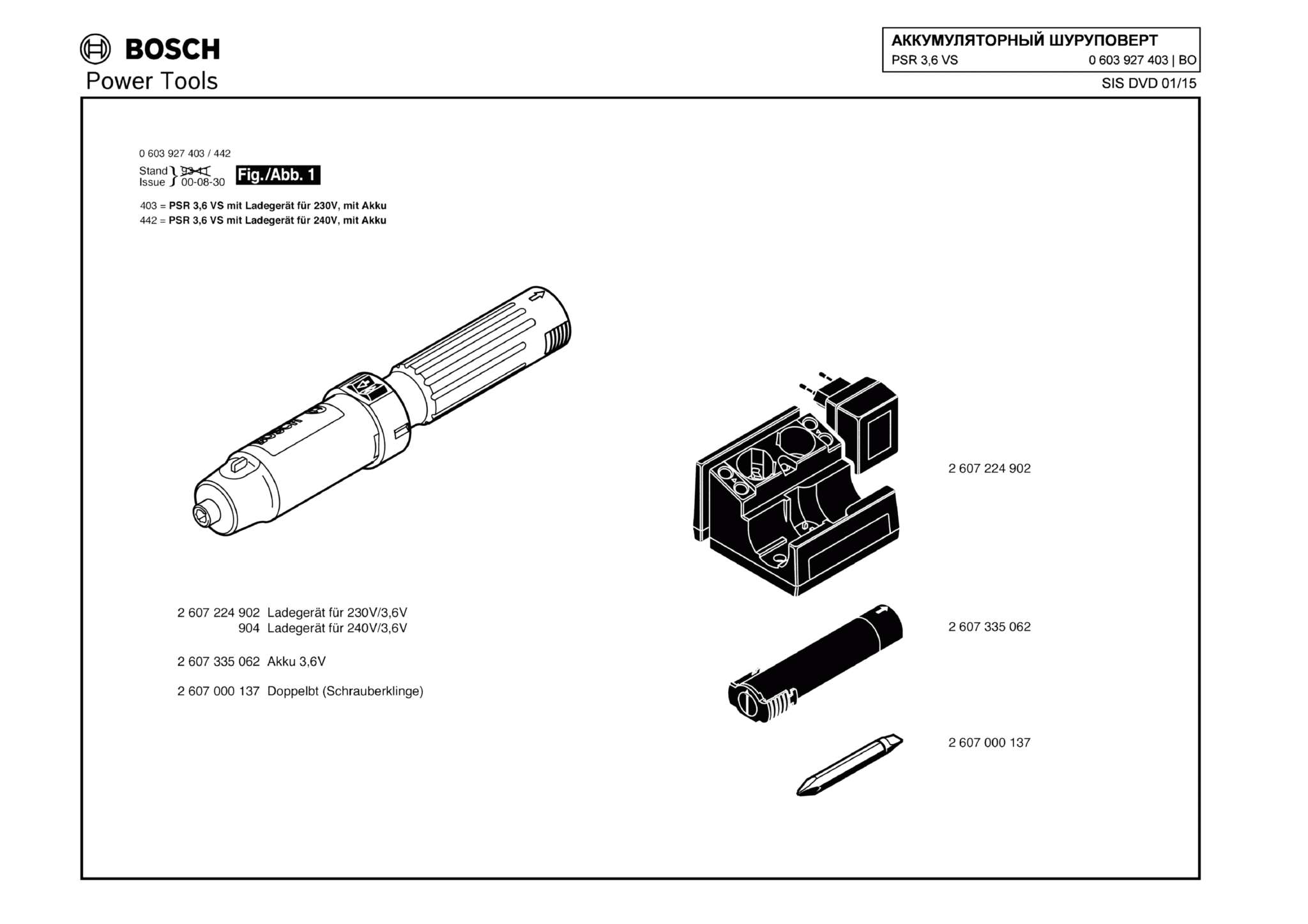 Запчасти, схема и деталировка Bosch PSR 3,6 VS (ТИП 0603927403)