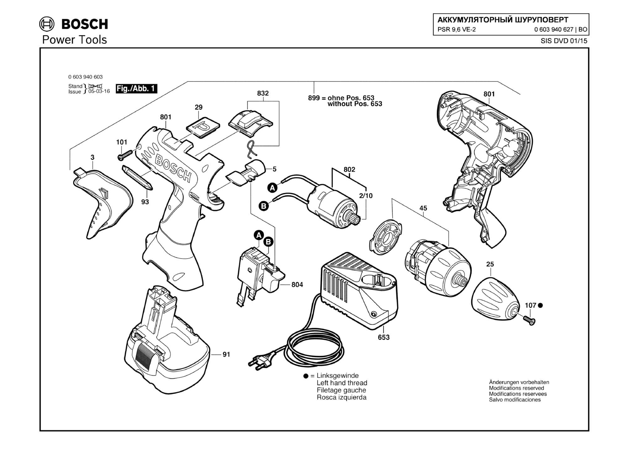 Запчасти, схема и деталировка Bosch PSR 9,6 VE-2 (ТИП 0603940627)