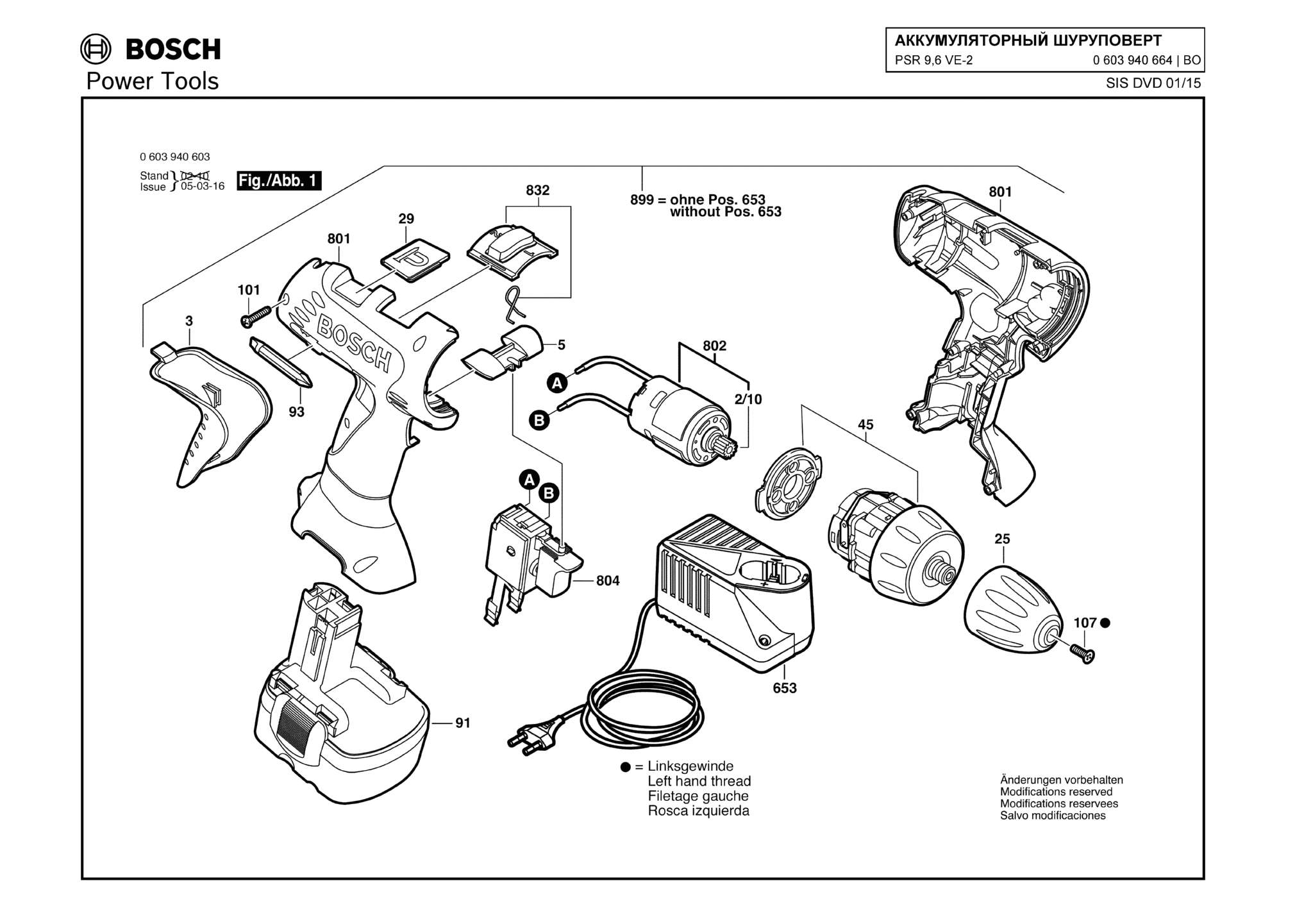 Запчасти, схема и деталировка Bosch PSR 9,6 VE-2 (ТИП 0603940664)