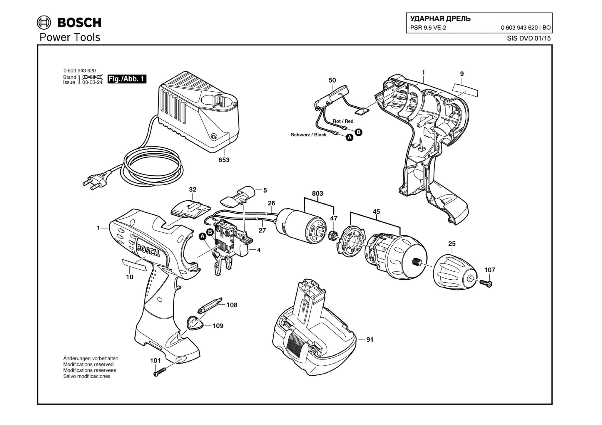 Запчасти, схема и деталировка Bosch PSR 9,6 VE-2 (ТИП 0603943620)