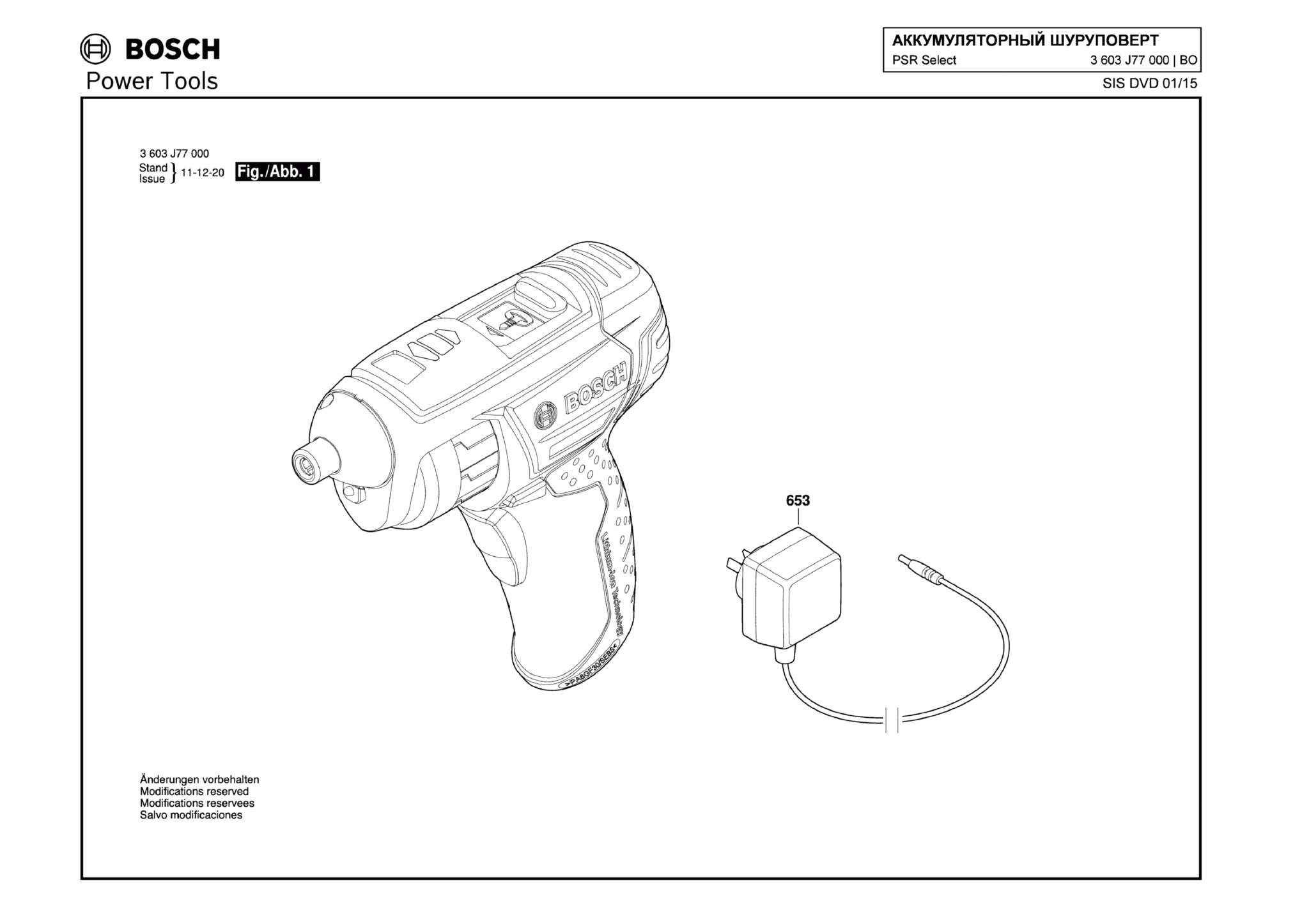 Запчасти, схема и деталировка Bosch PSR Select (ТИП 3603J77000)