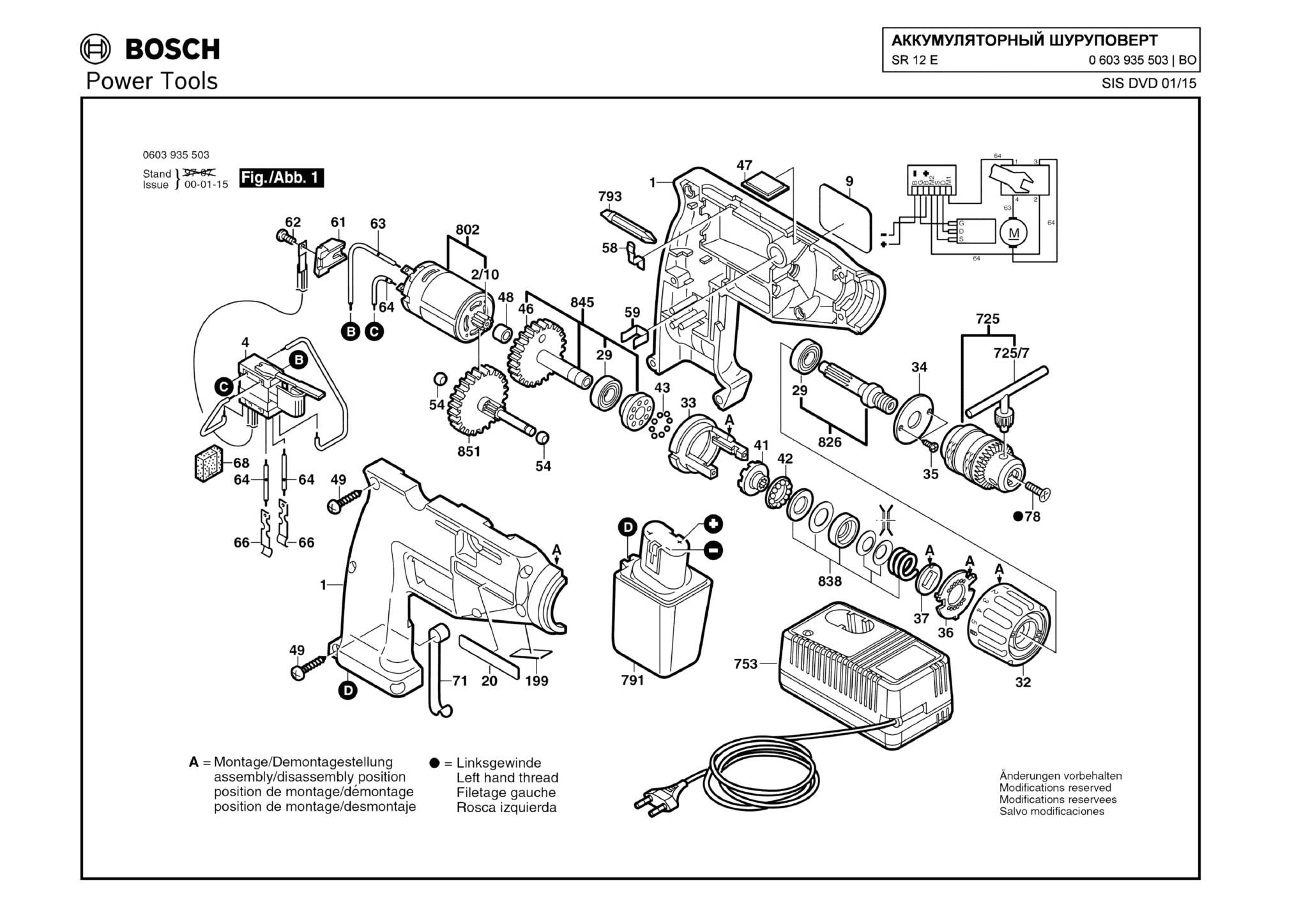Запчасти, схема и деталировка Bosch SR 12 E (ТИП 0603935503)