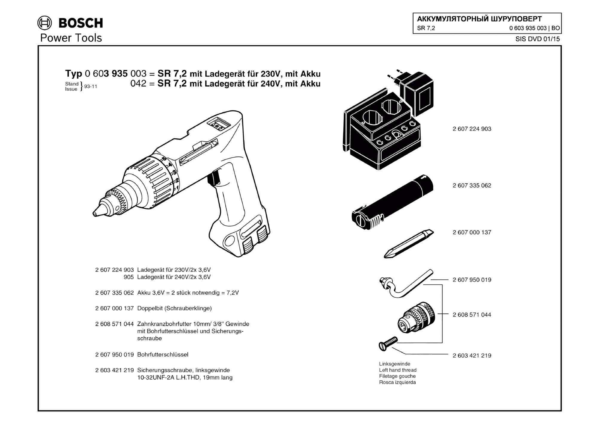 Запчасти, схема и деталировка Bosch SR 7,2 (ТИП 0603935003)