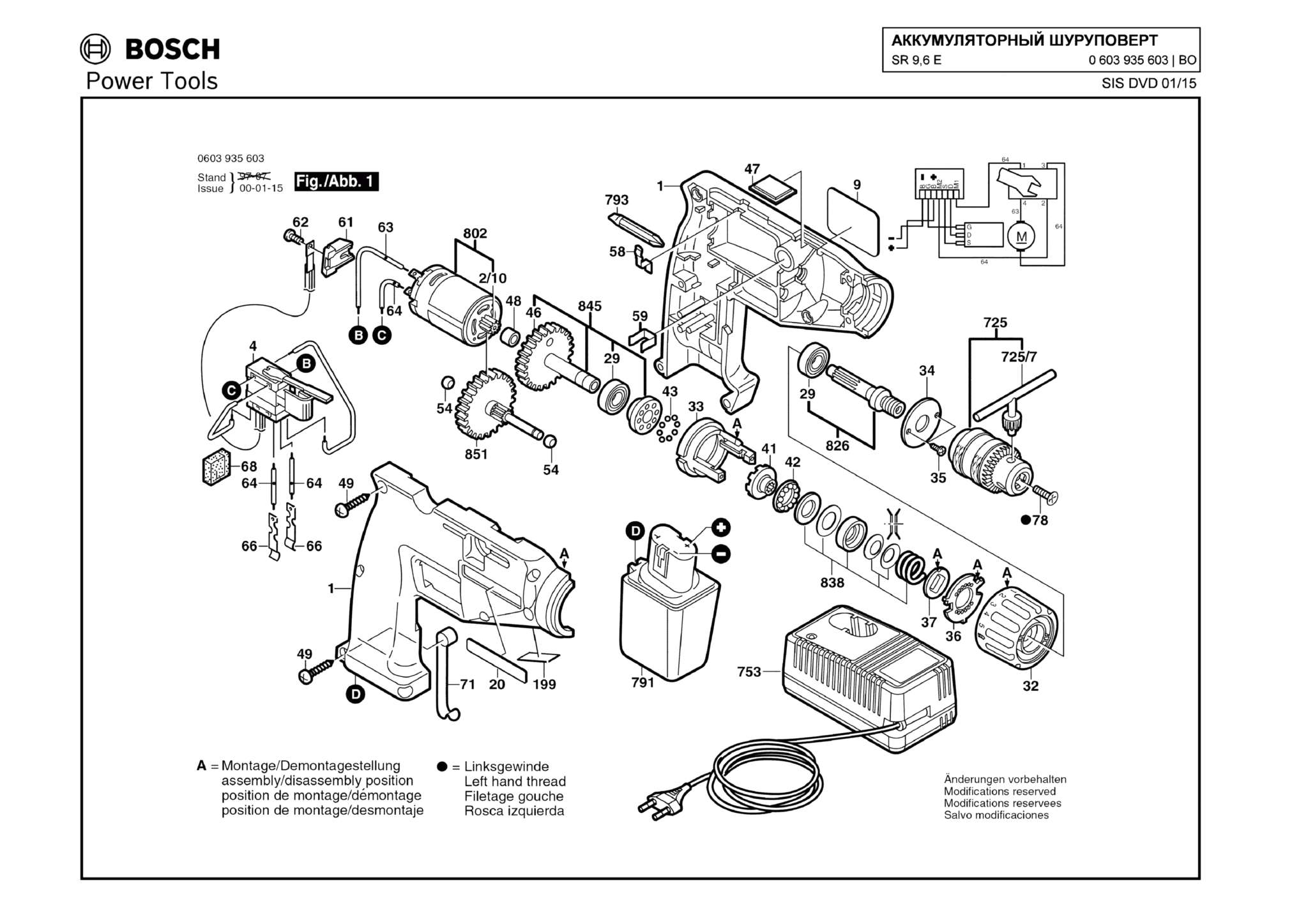 Запчасти, схема и деталировка Bosch SR 9,6 E (ТИП 0603935603)