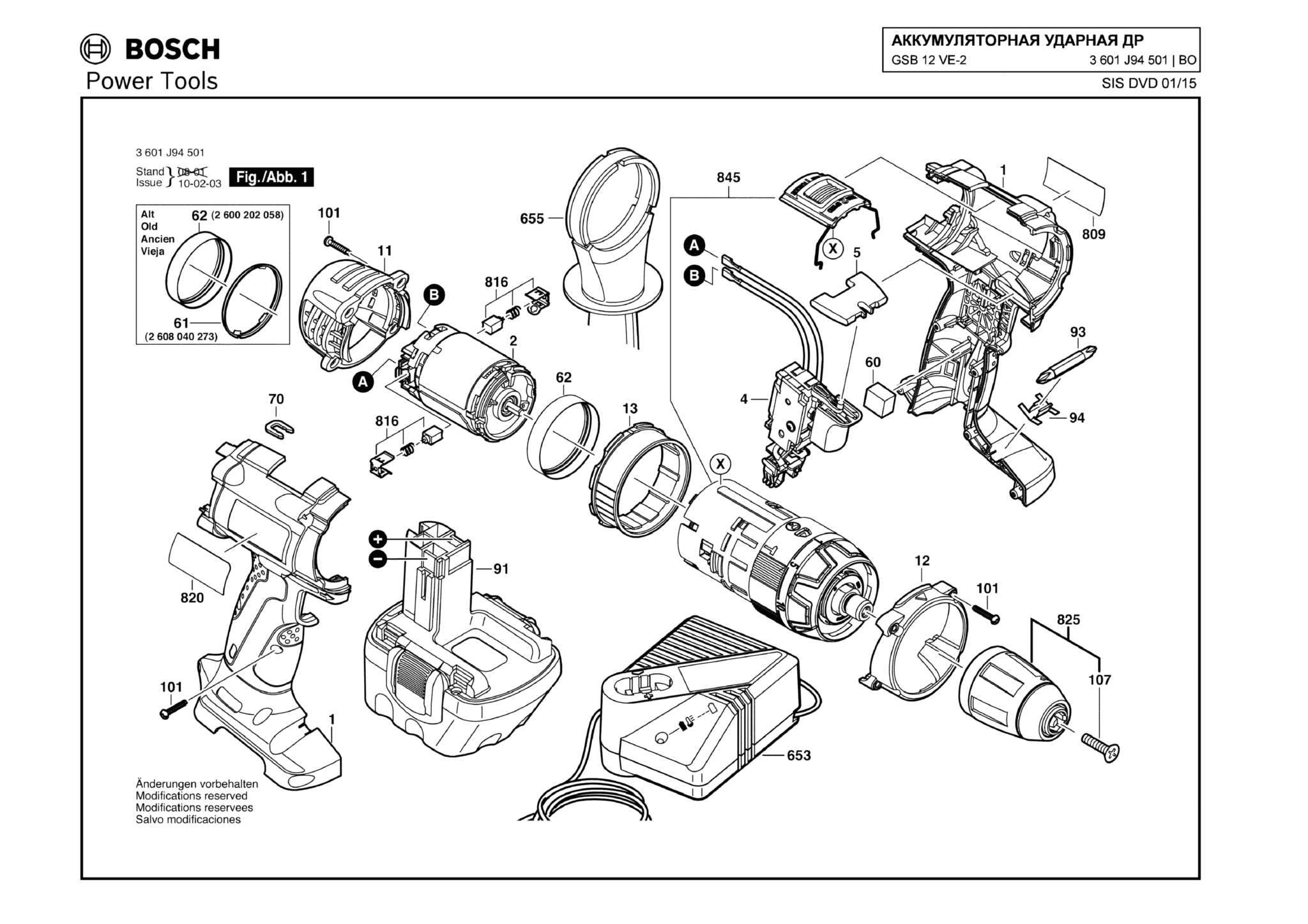 Запчасти, схема и деталировка Bosch GSB 12 VE-2 (ТИП 3601J94501)