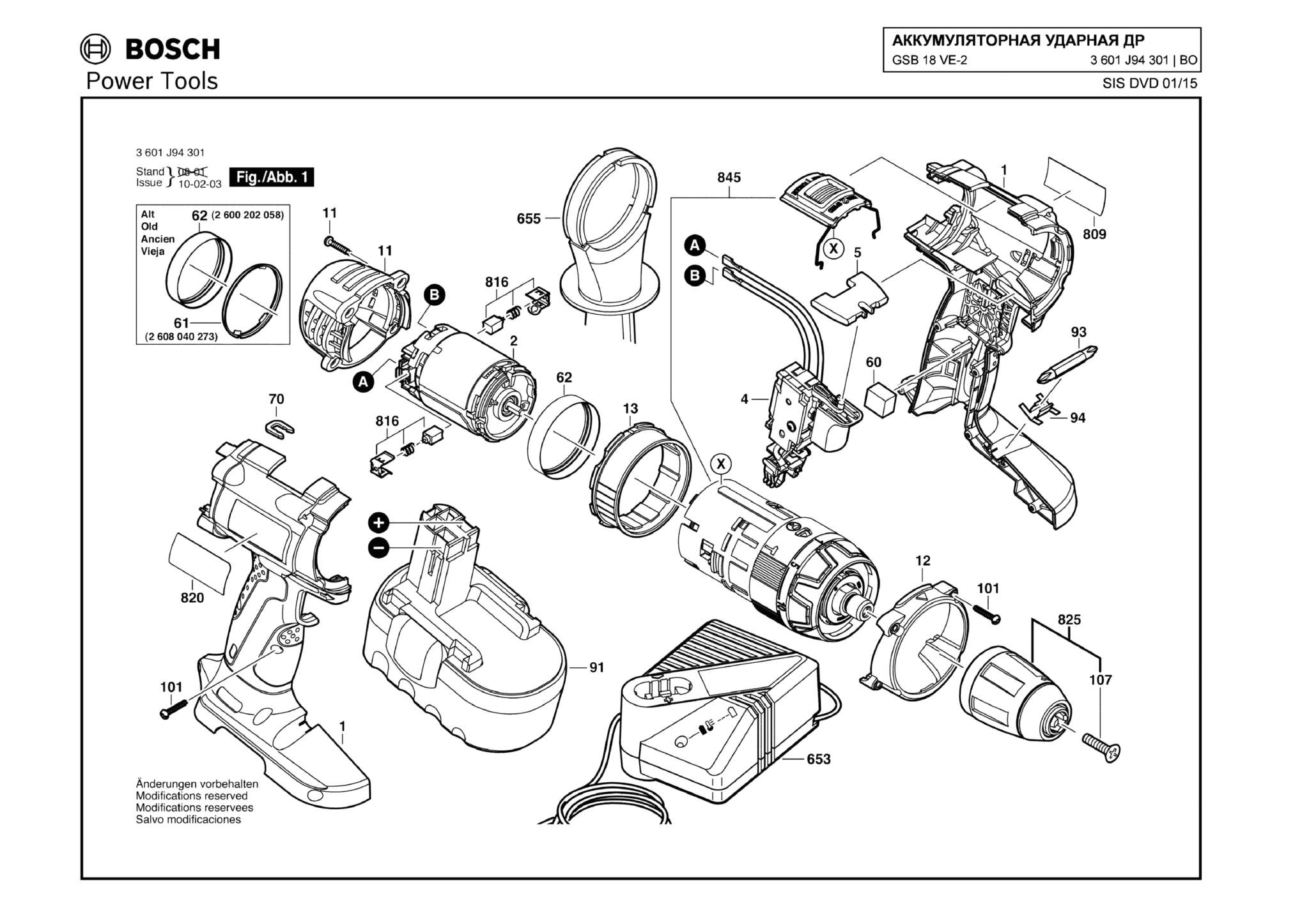 Запчасти, схема и деталировка Bosch GSB 18 VE-2 (ТИП 3601J94301)