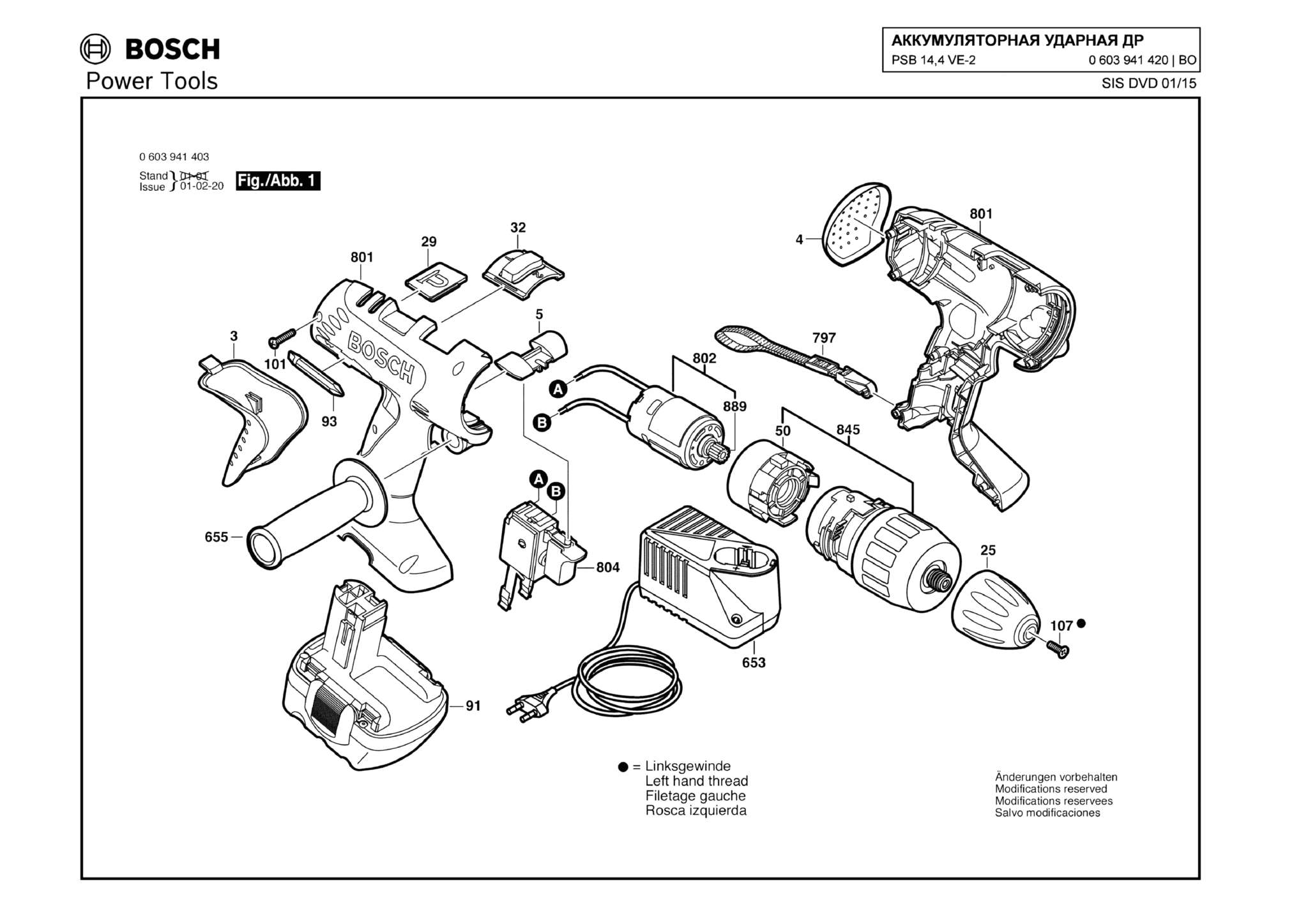 Запчасти, схема и деталировка Bosch PSB 14,4 VE-2 (ТИП 0603941420)