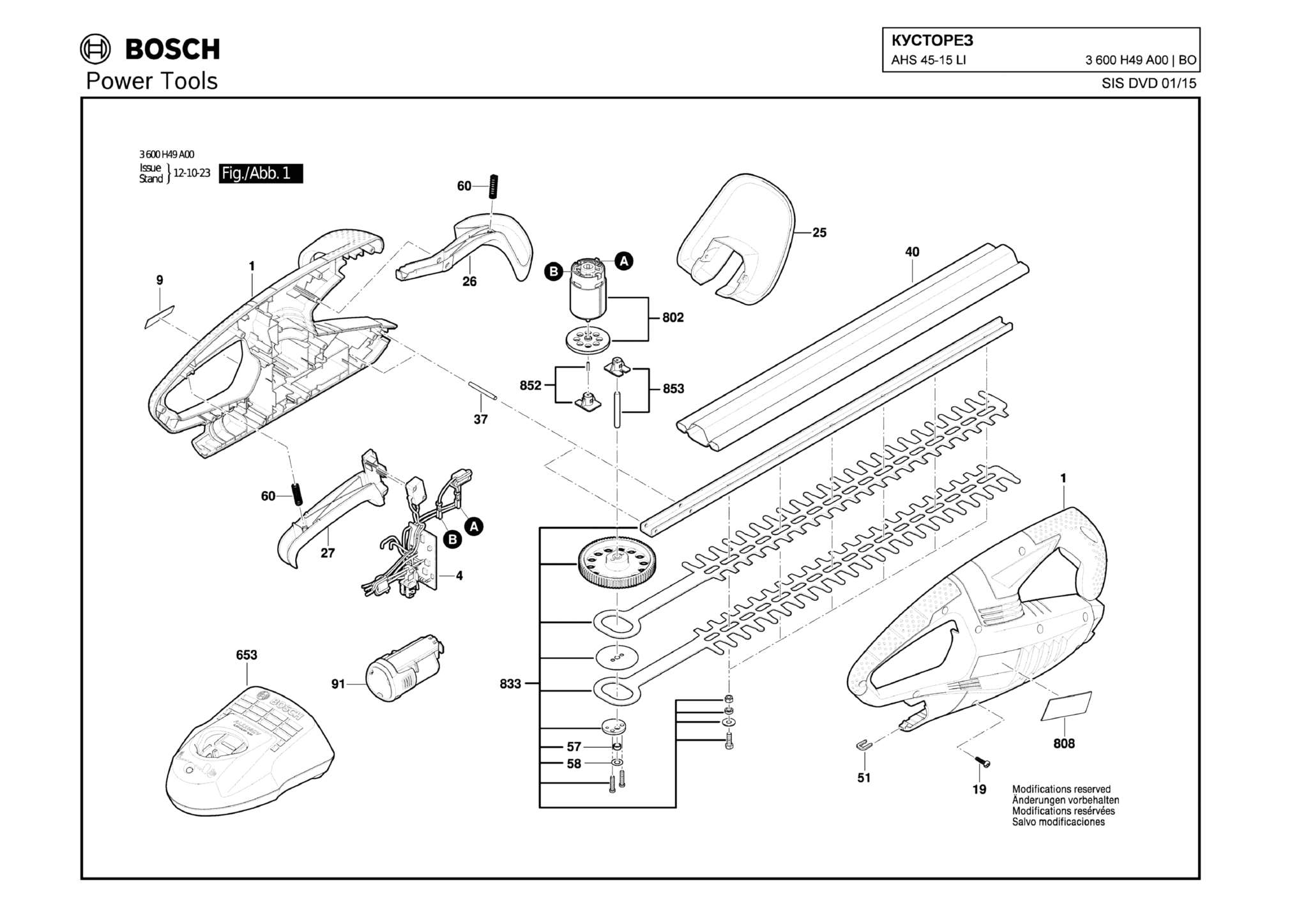 Запчасти, схема и деталировка Bosch AHS 45-15 LI (ТИП 3600H49A00)