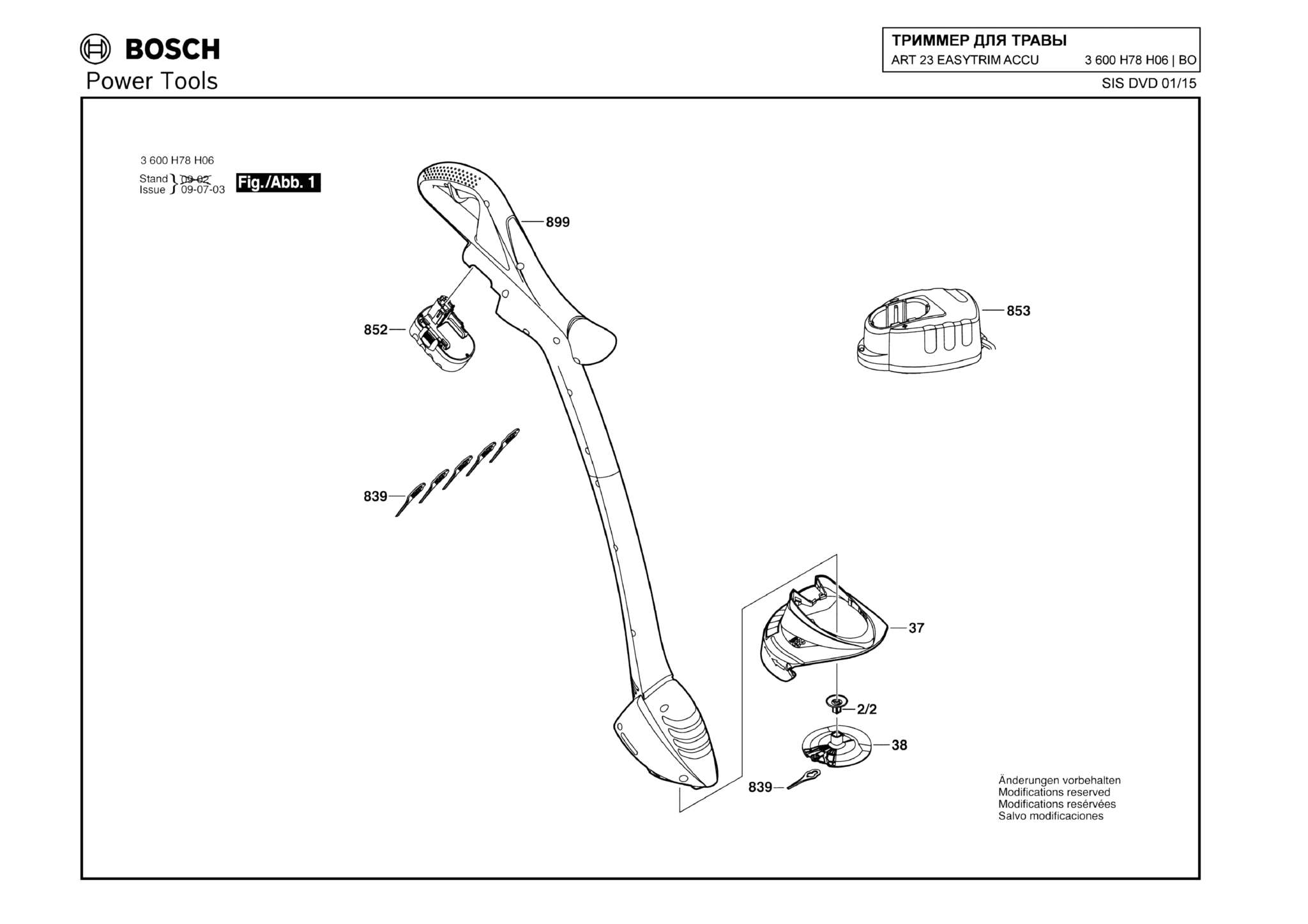 Запчасти, схема и деталировка Bosch ART 23 EASYTRIM ACCU (ТИП 3600H78H06)