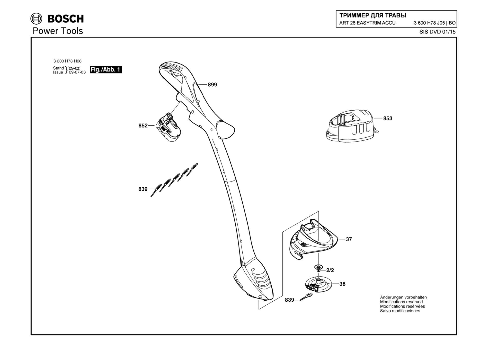 Запчасти, схема и деталировка Bosch ART 26 EASYTRIM ACCU (ТИП 3600H78J05)
