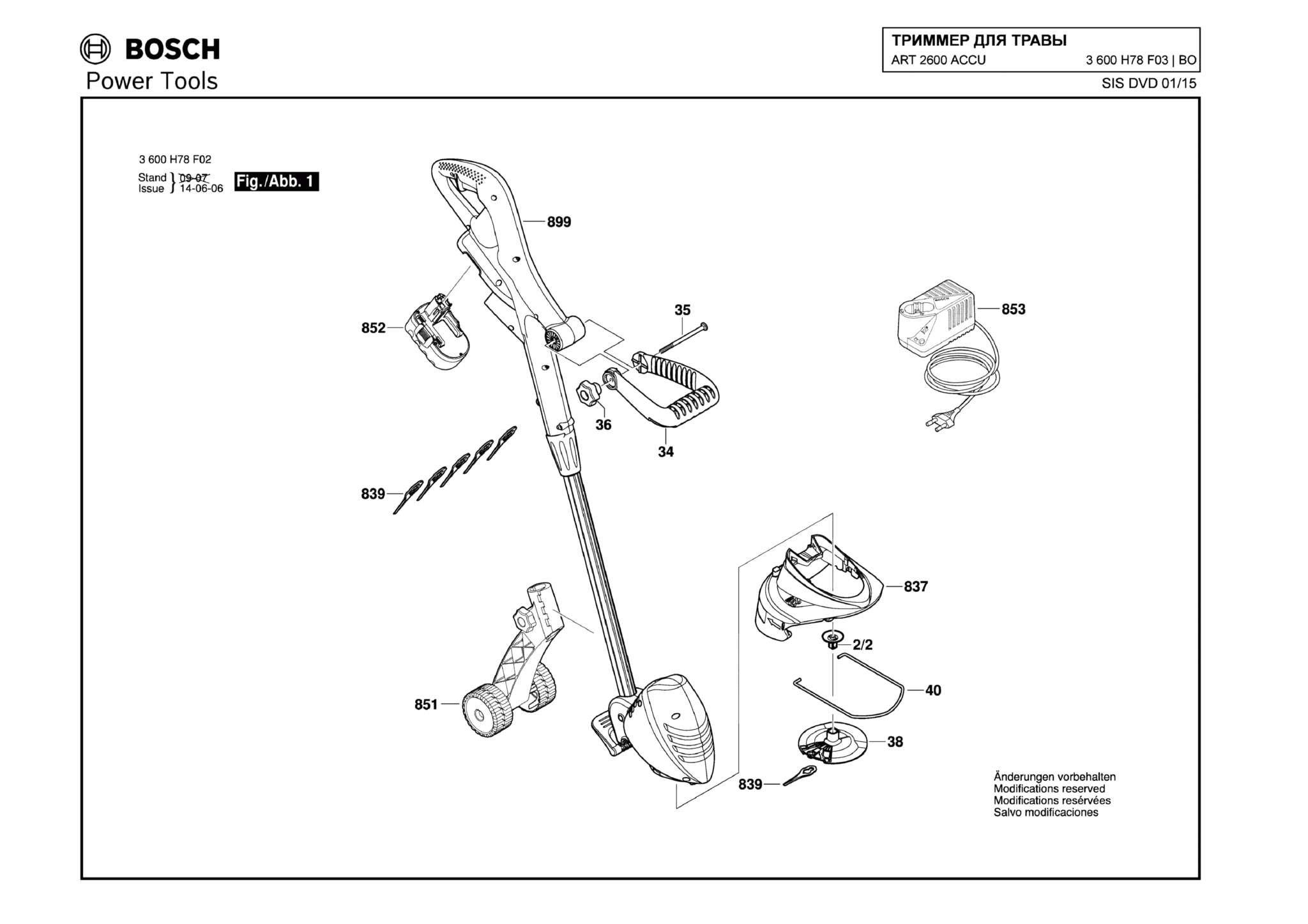 Запчасти, схема и деталировка Bosch ART 2600 ACCU (ТИП 3600H78F03)