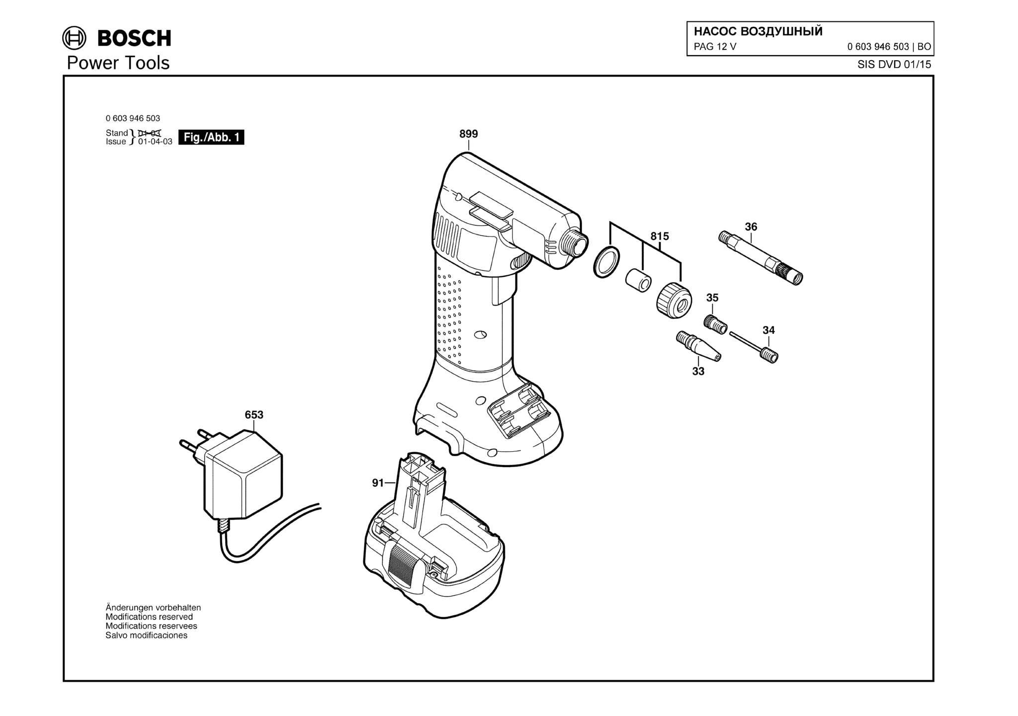 Запчасти, схема и деталировка Bosch PAG 12 V (ТИП 0603946503)