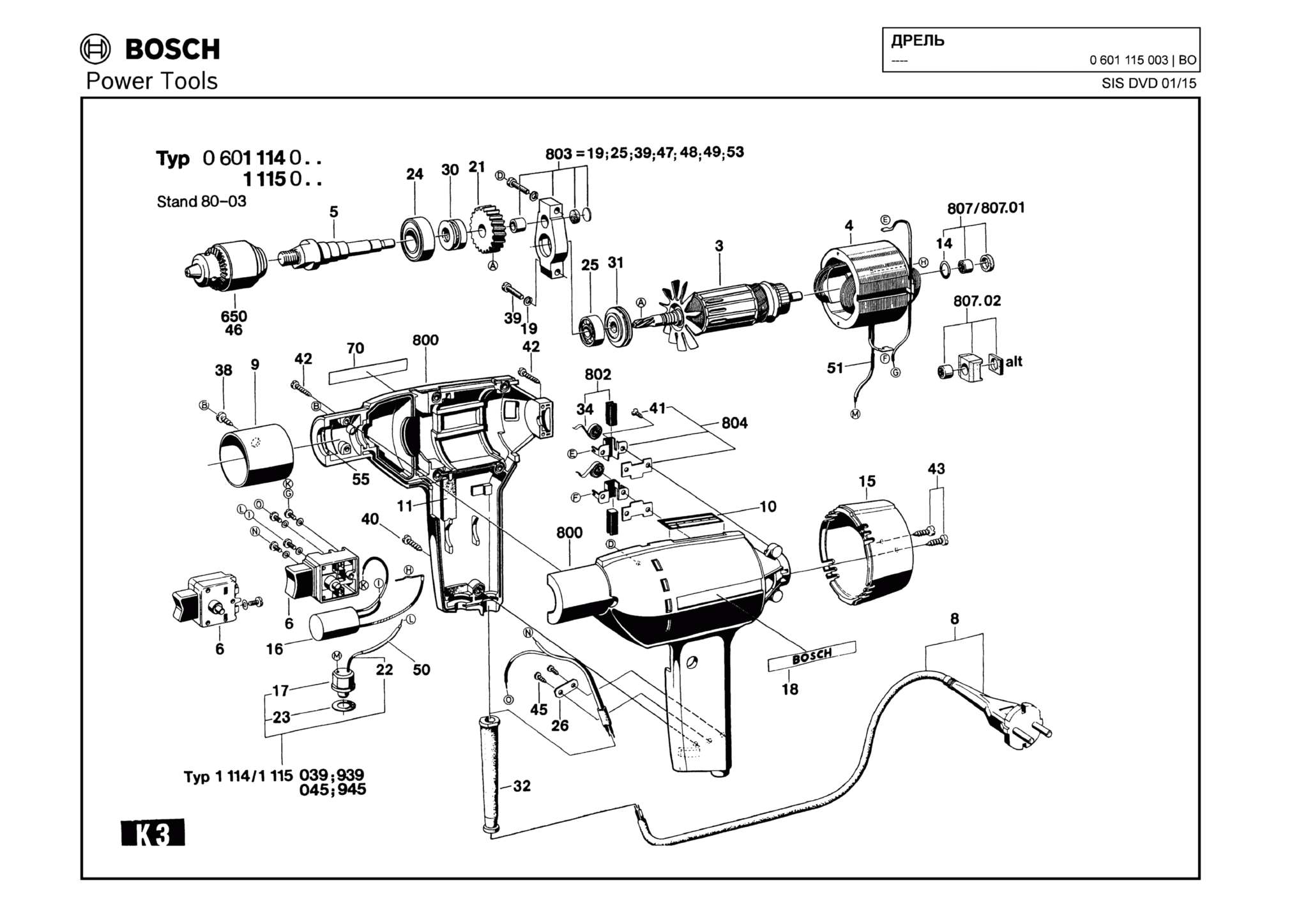 Запчасти, схема и деталировка Bosch (ТИП 0601115003)
