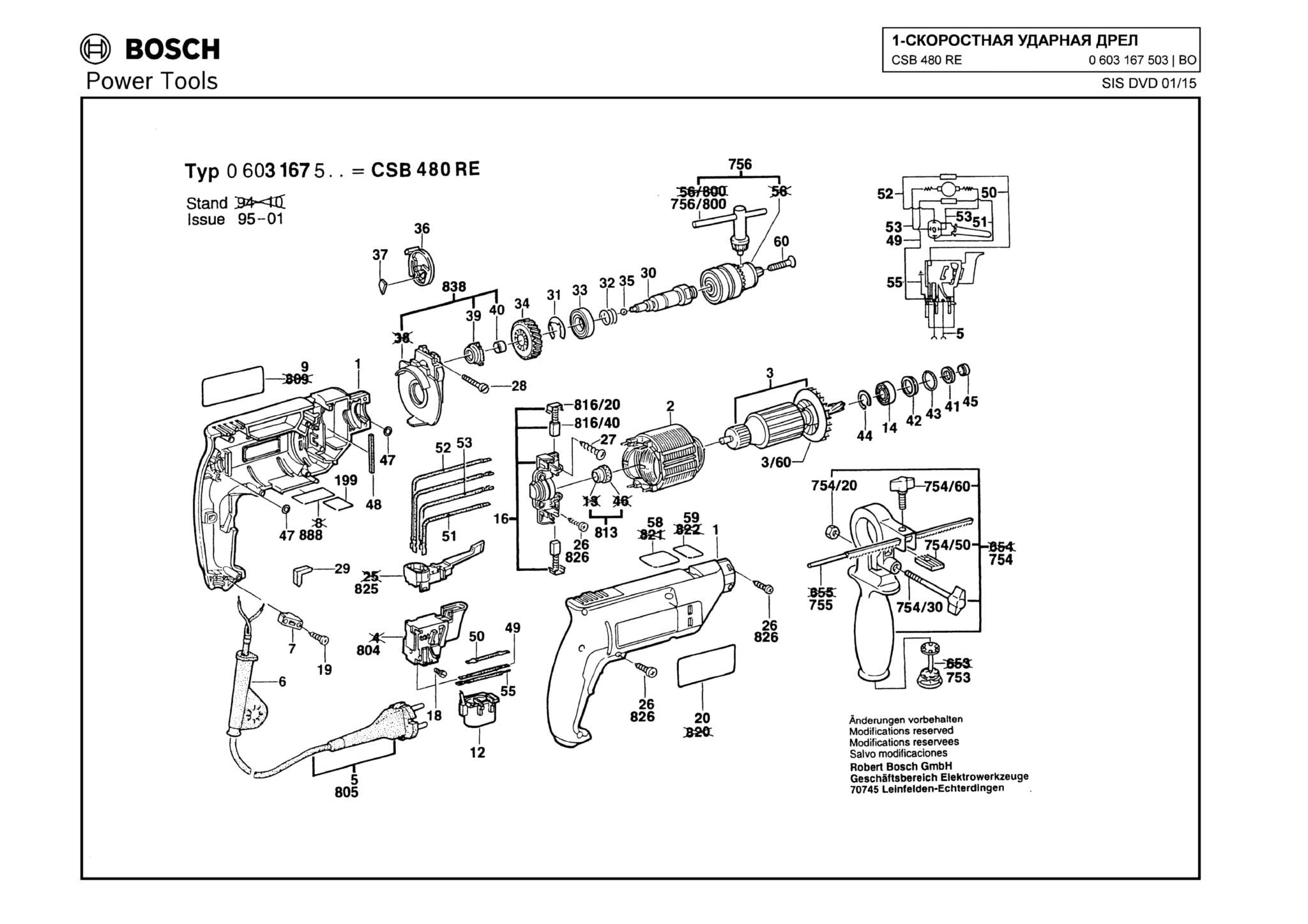 Запчасти, схема и деталировка Bosch CSB 480 RE (ТИП 0603167503)