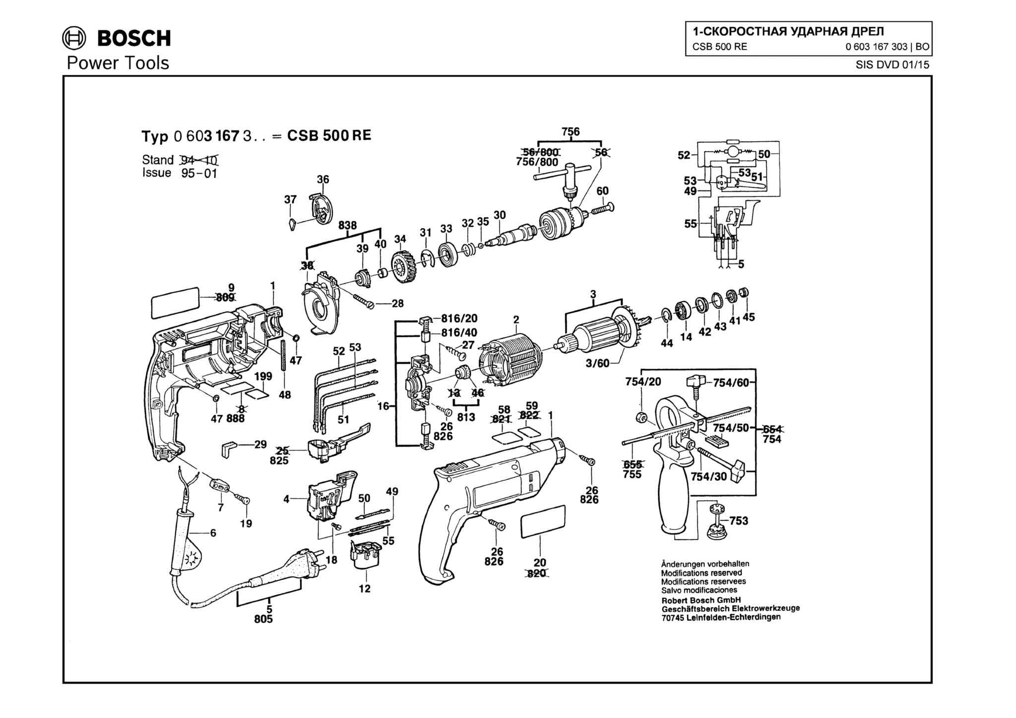 Запчасти, схема и деталировка Bosch CSB 500 RE (ТИП 0603167303)